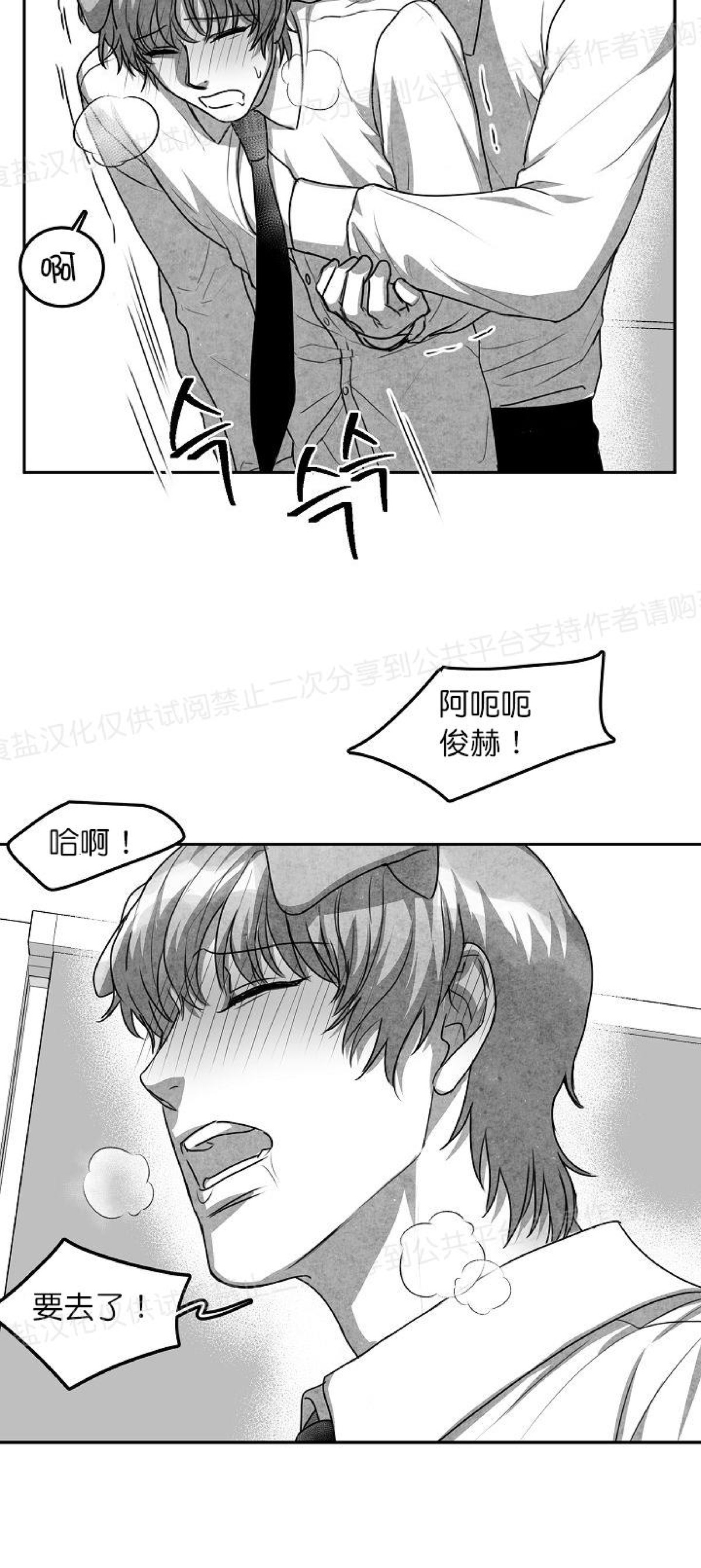 《狗狗的恋爱方法》漫画最新章节第13话免费下拉式在线观看章节第【12】张图片