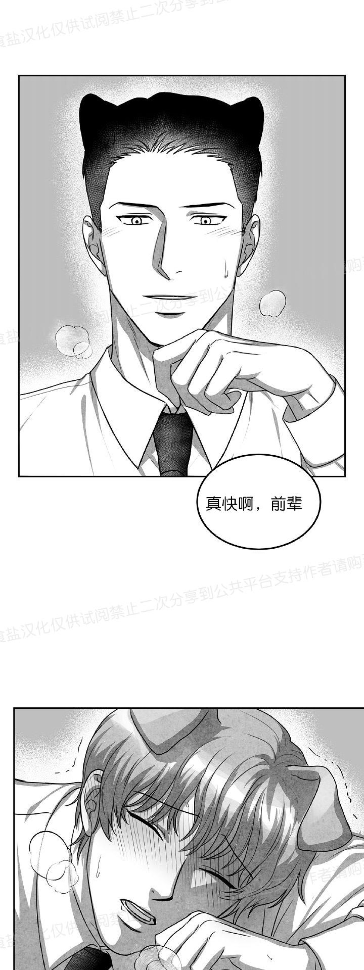 《狗狗的恋爱方法》漫画最新章节第13话免费下拉式在线观看章节第【26】张图片