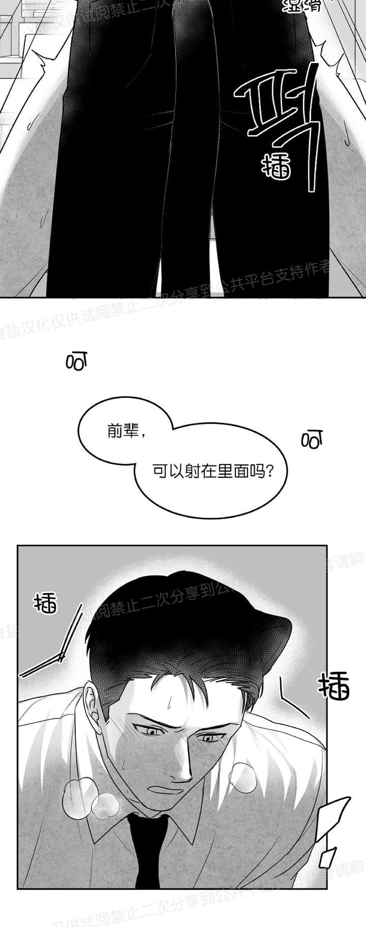 《狗狗的恋爱方法》漫画最新章节第13话免费下拉式在线观看章节第【41】张图片