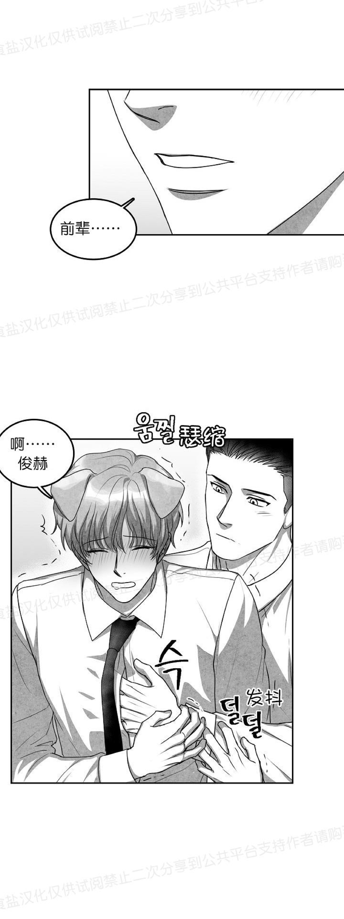 《狗狗的恋爱方法》漫画最新章节第13话免费下拉式在线观看章节第【6】张图片