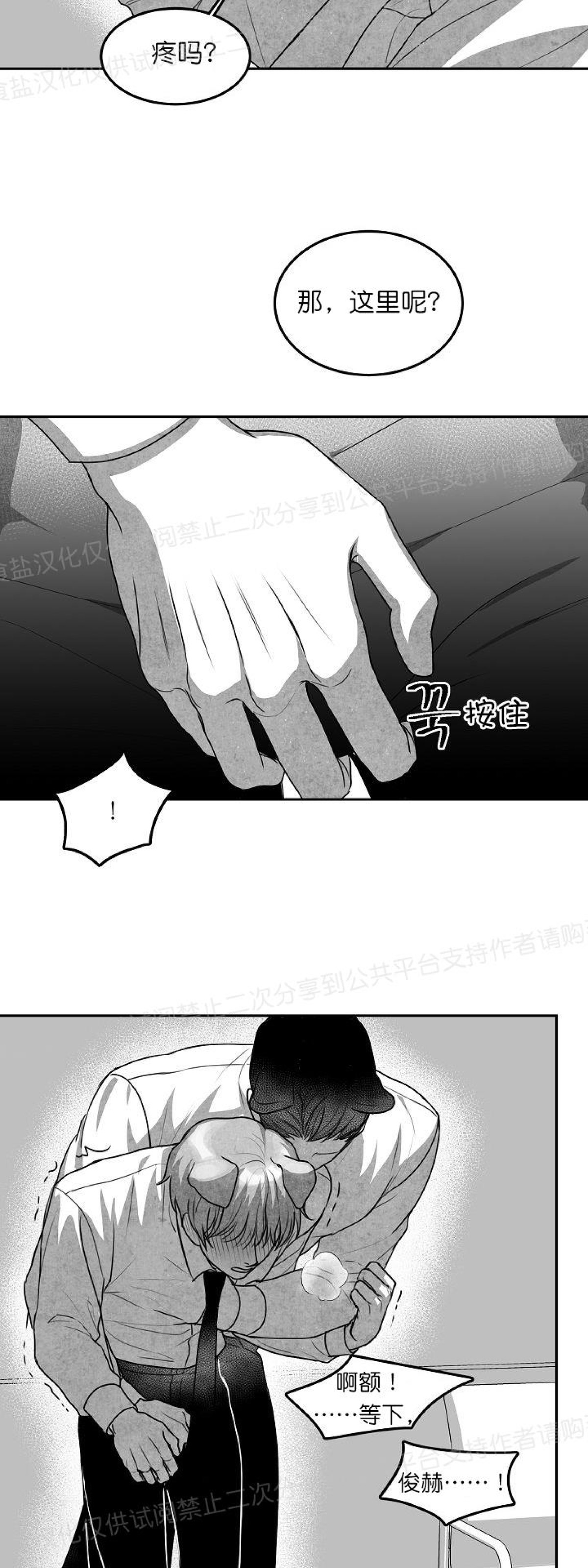 《狗狗的恋爱方法》漫画最新章节第13话免费下拉式在线观看章节第【9】张图片