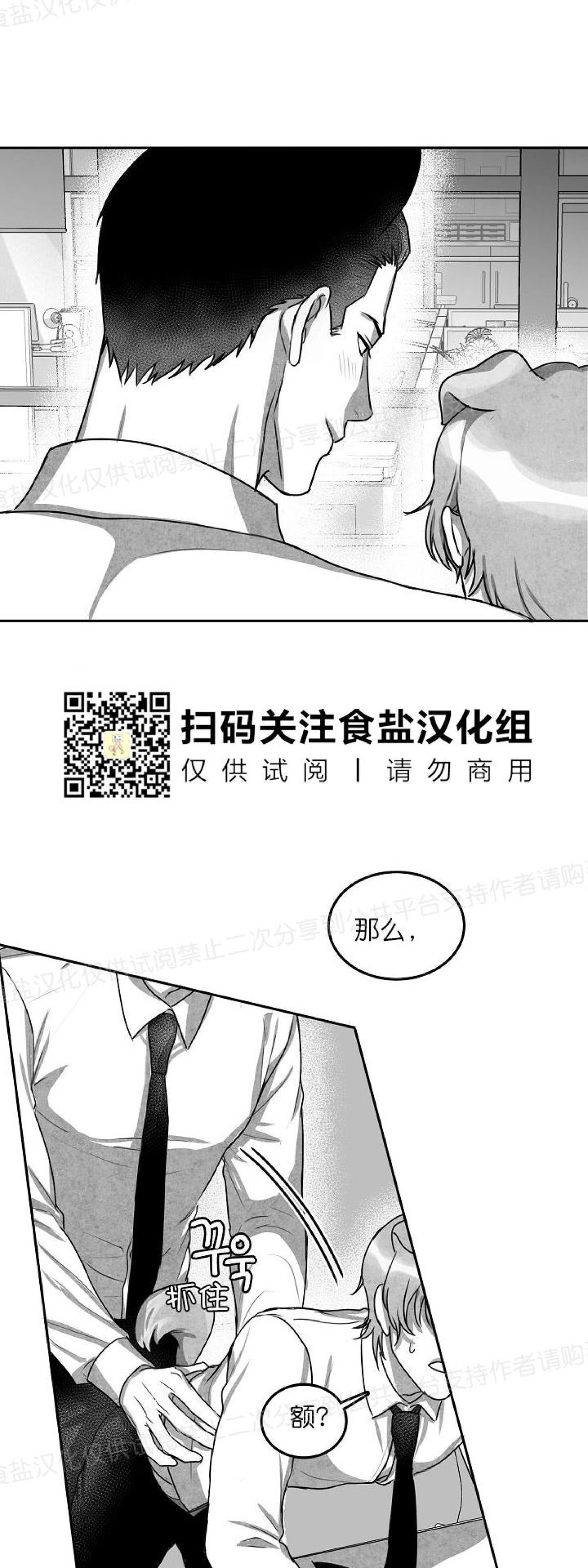 《狗狗的恋爱方法》漫画最新章节第13话免费下拉式在线观看章节第【16】张图片