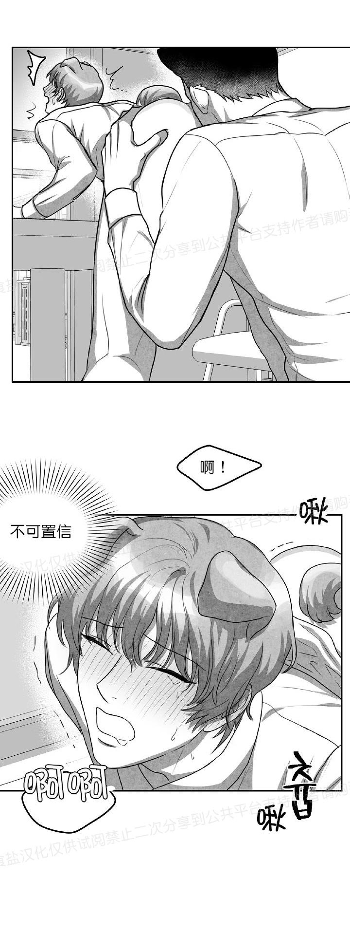 《狗狗的恋爱方法》漫画最新章节第13话免费下拉式在线观看章节第【21】张图片