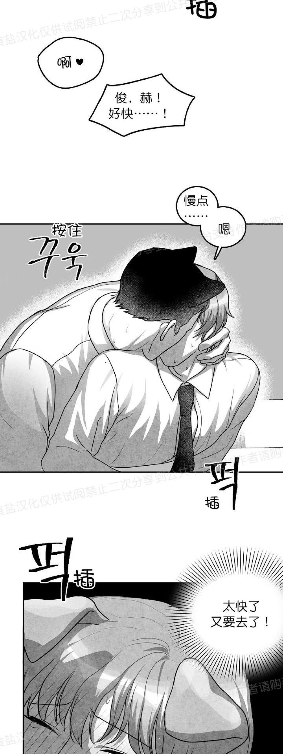 《狗狗的恋爱方法》漫画最新章节第13话免费下拉式在线观看章节第【38】张图片