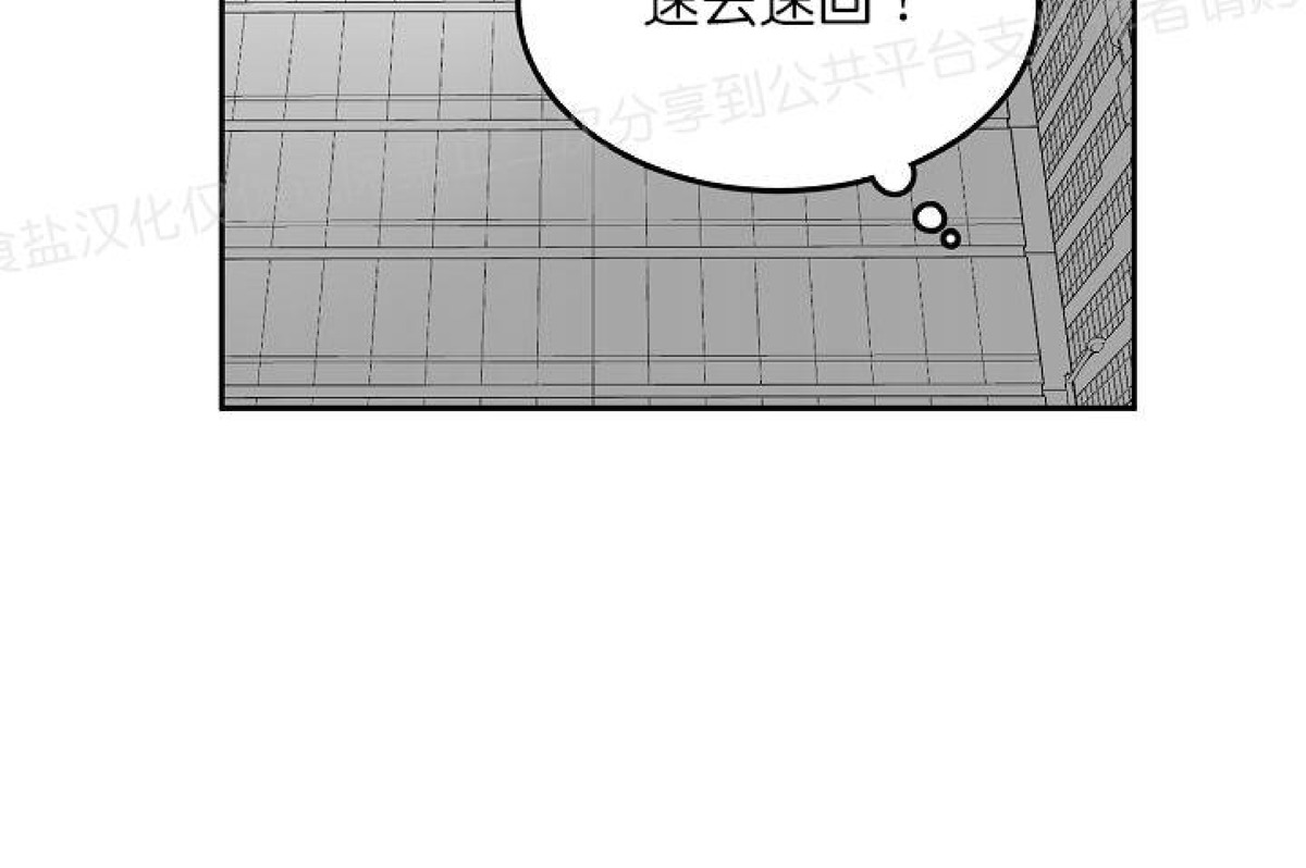 《狗狗的恋爱方法》漫画最新章节第13话免费下拉式在线观看章节第【30】张图片