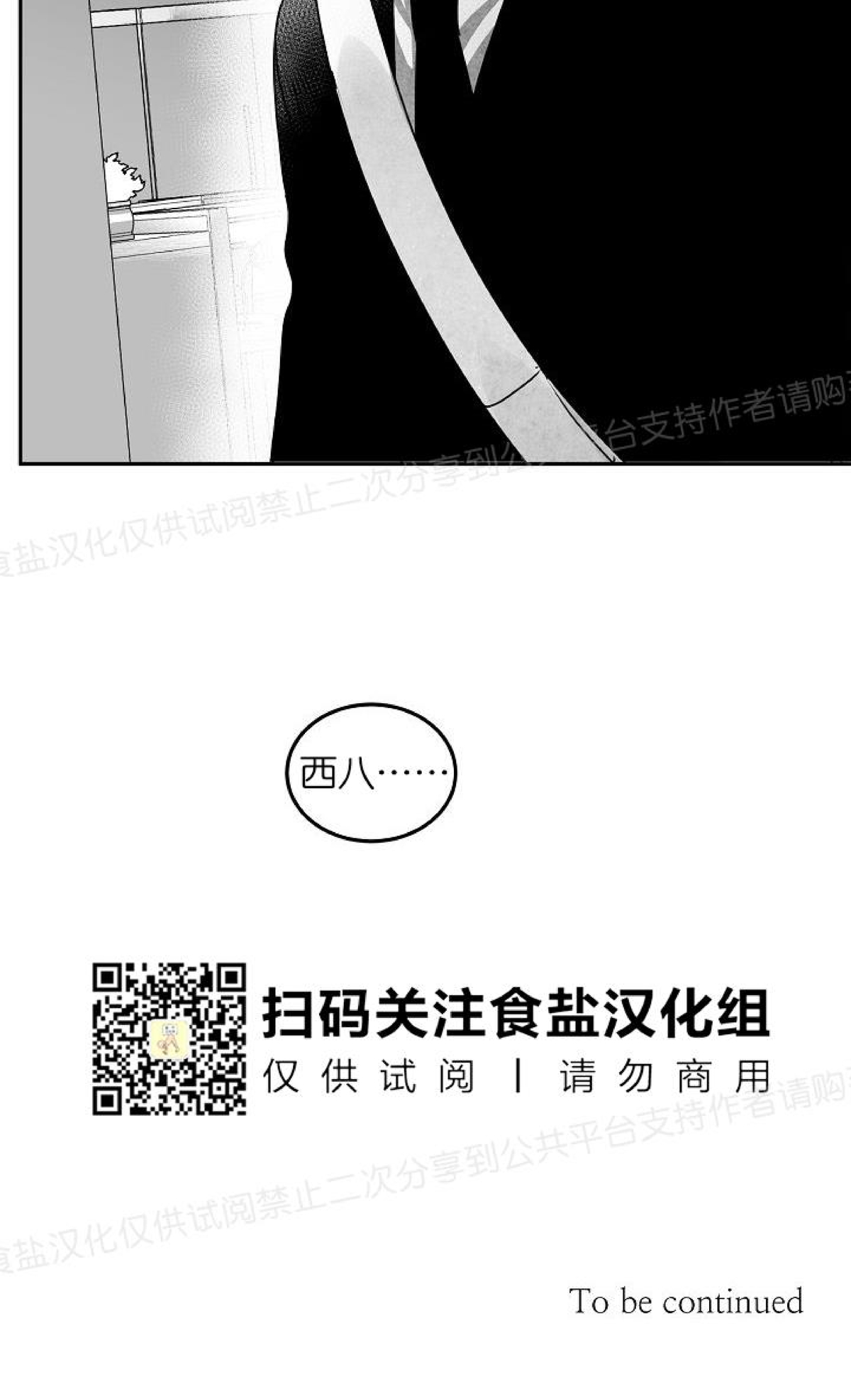 《狗狗的恋爱方法》漫画最新章节第13话免费下拉式在线观看章节第【48】张图片