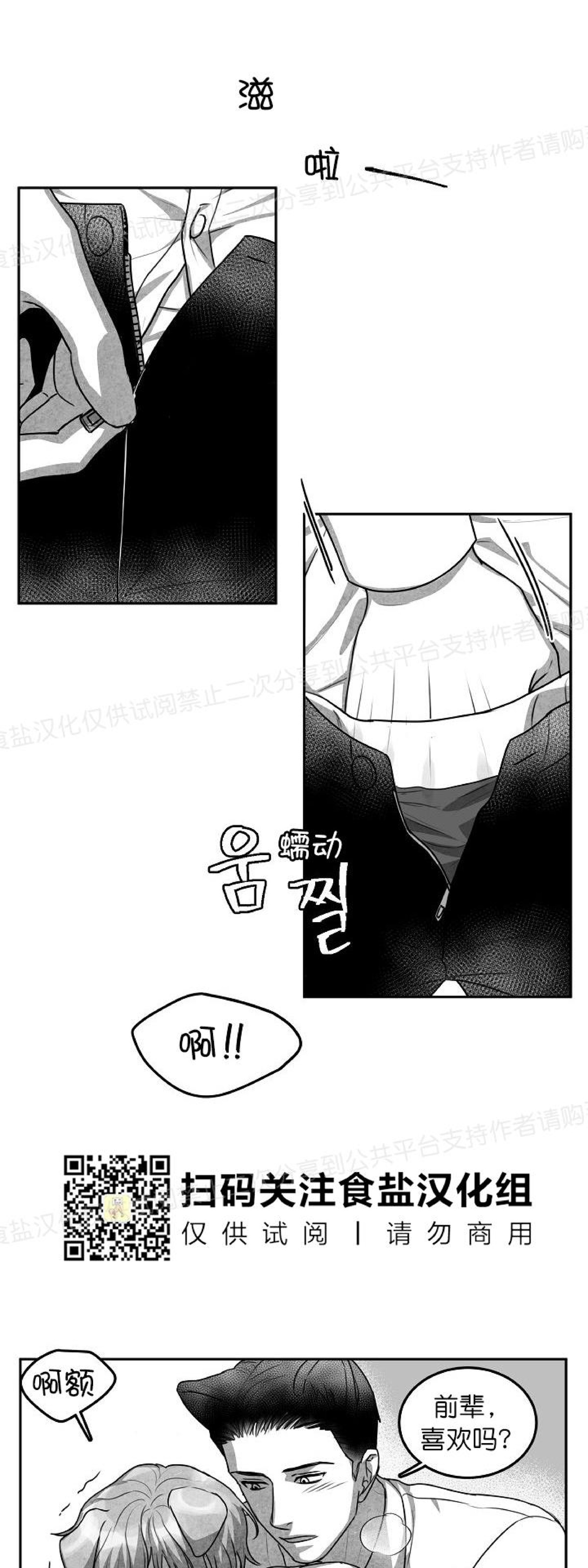 《狗狗的恋爱方法》漫画最新章节第13话免费下拉式在线观看章节第【11】张图片