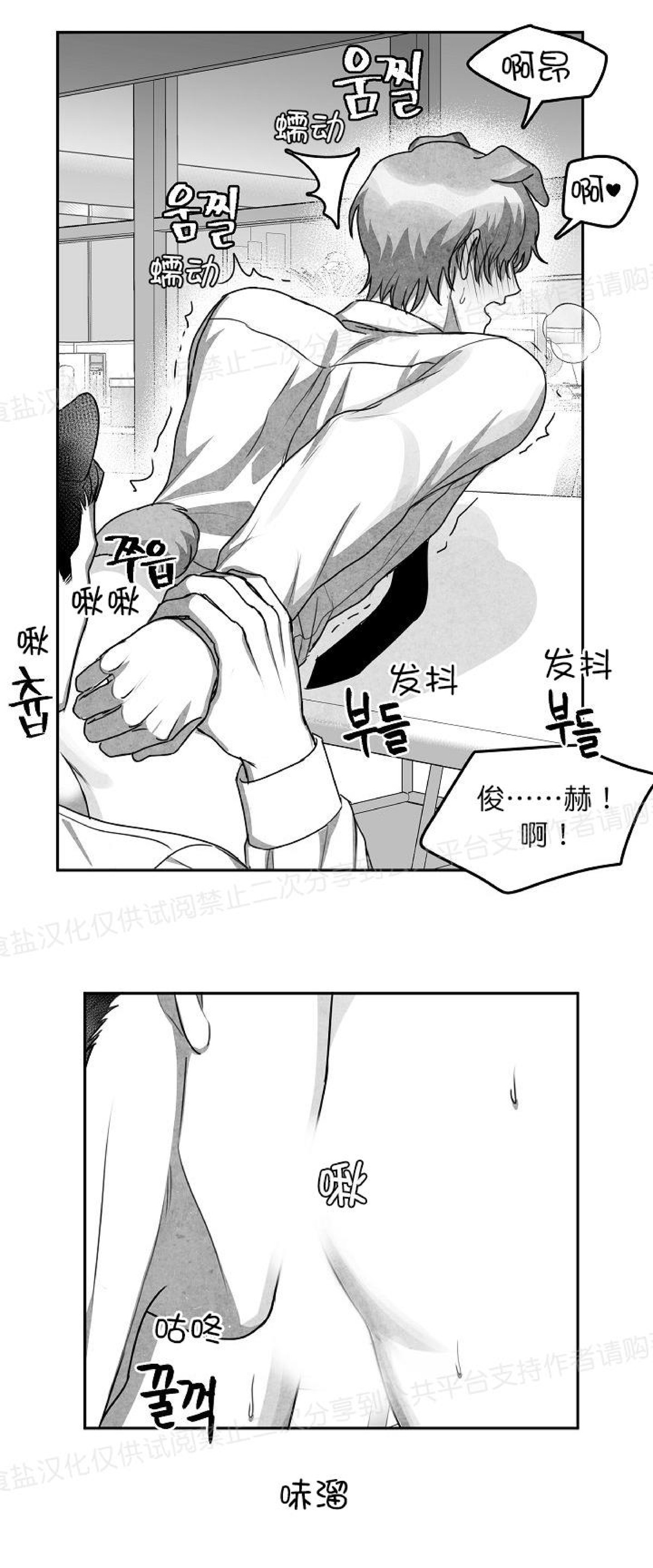 《狗狗的恋爱方法》漫画最新章节第13话免费下拉式在线观看章节第【22】张图片