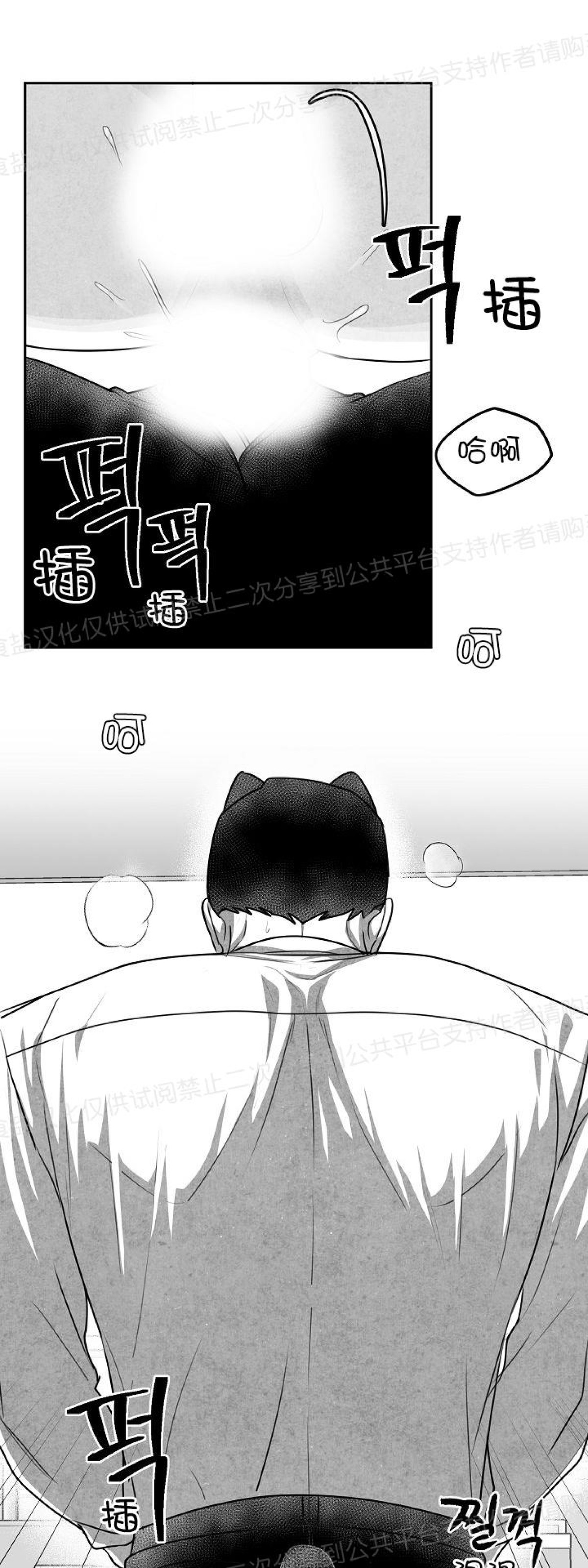 《狗狗的恋爱方法》漫画最新章节第13话免费下拉式在线观看章节第【40】张图片