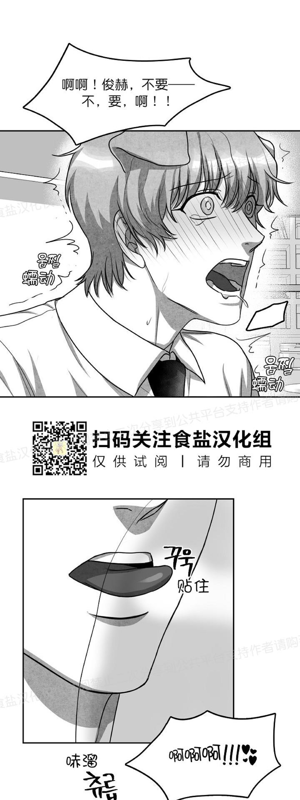 《狗狗的恋爱方法》漫画最新章节第13话免费下拉式在线观看章节第【23】张图片