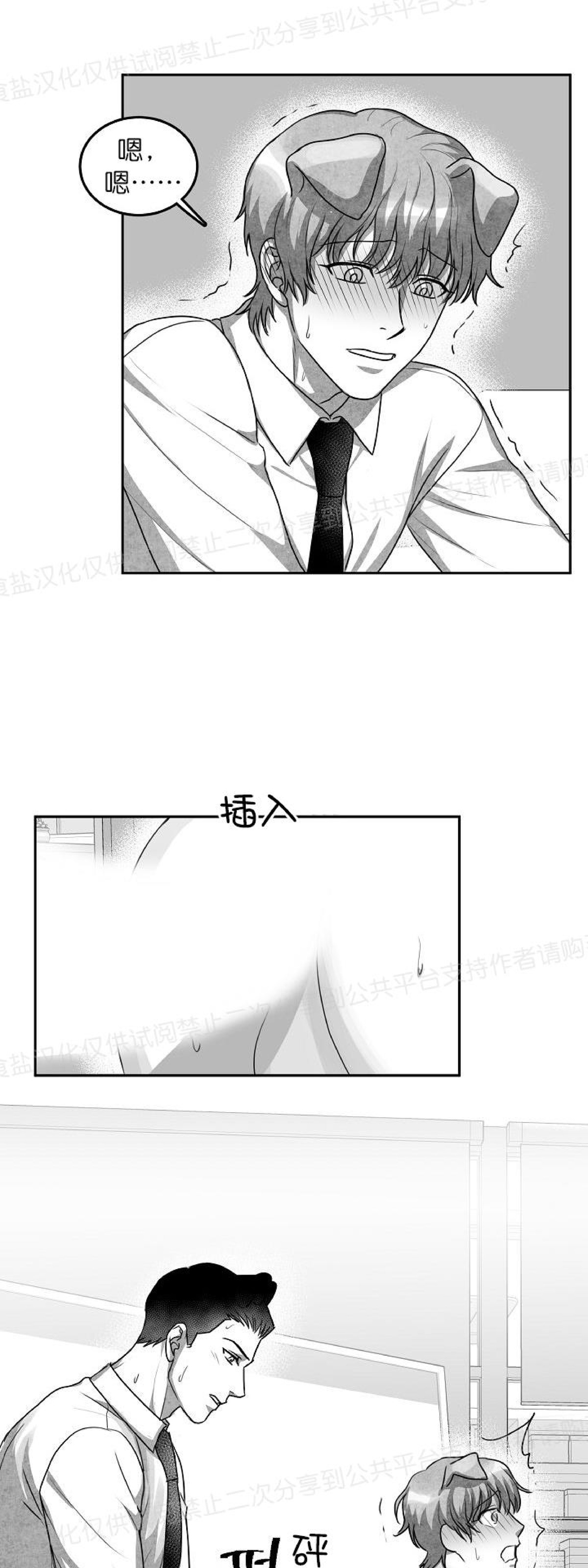 《狗狗的恋爱方法》漫画最新章节第13话免费下拉式在线观看章节第【32】张图片