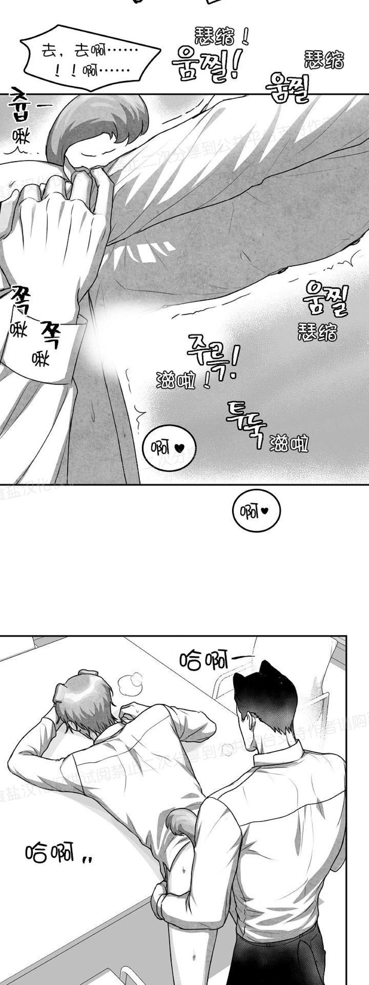 《狗狗的恋爱方法》漫画最新章节第13话免费下拉式在线观看章节第【24】张图片