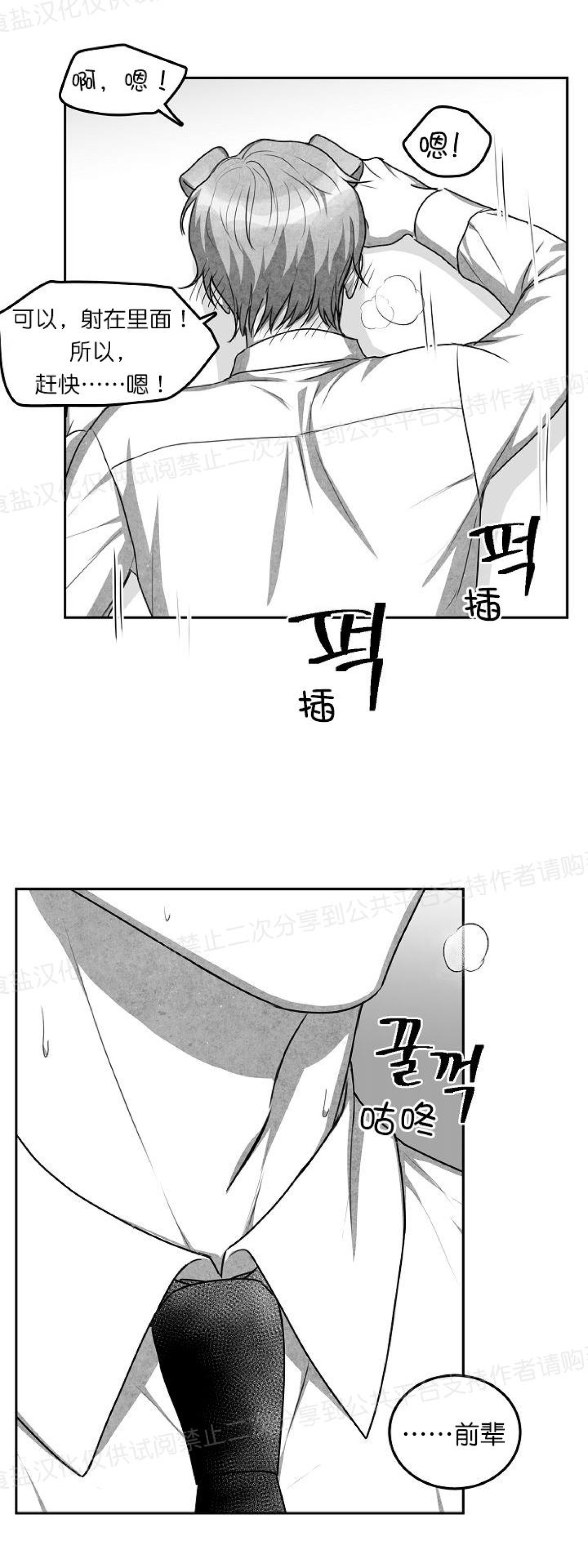 《狗狗的恋爱方法》漫画最新章节第13话免费下拉式在线观看章节第【42】张图片