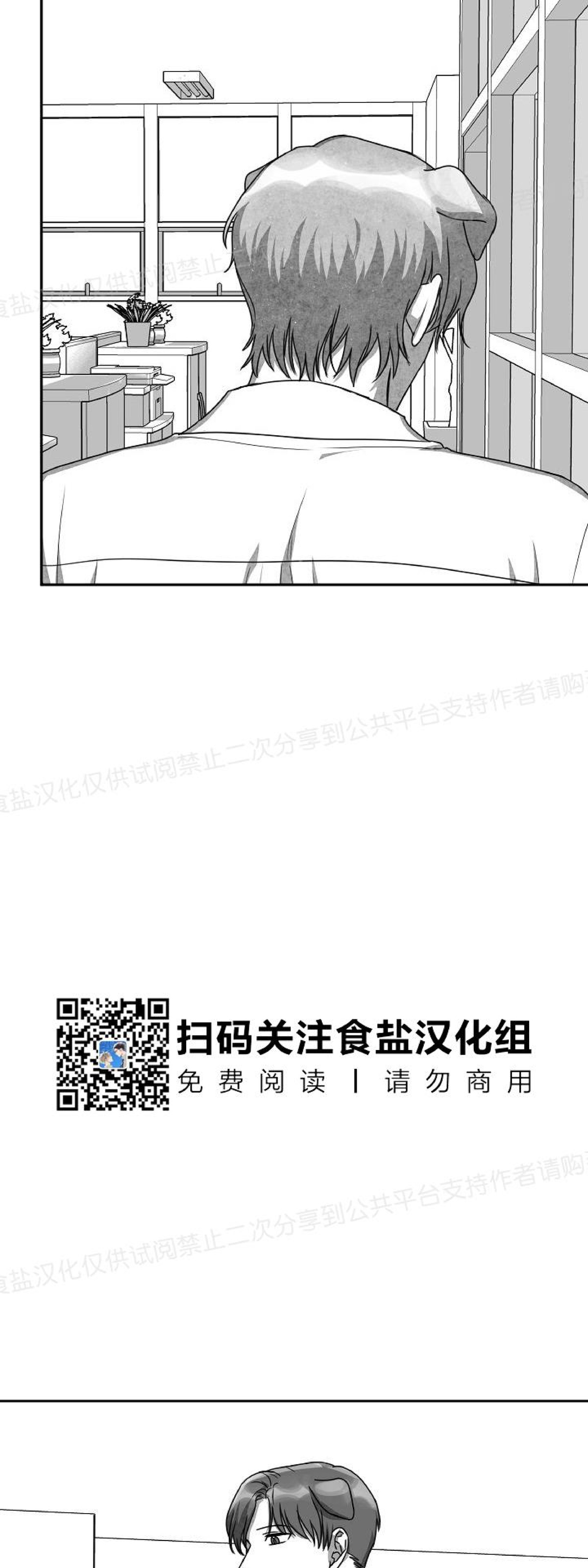 《狗狗的恋爱方法》漫画最新章节第16话免费下拉式在线观看章节第【29】张图片