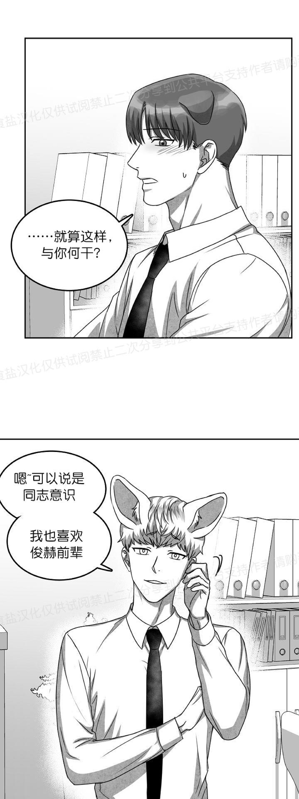 《狗狗的恋爱方法》漫画最新章节第16话免费下拉式在线观看章节第【36】张图片