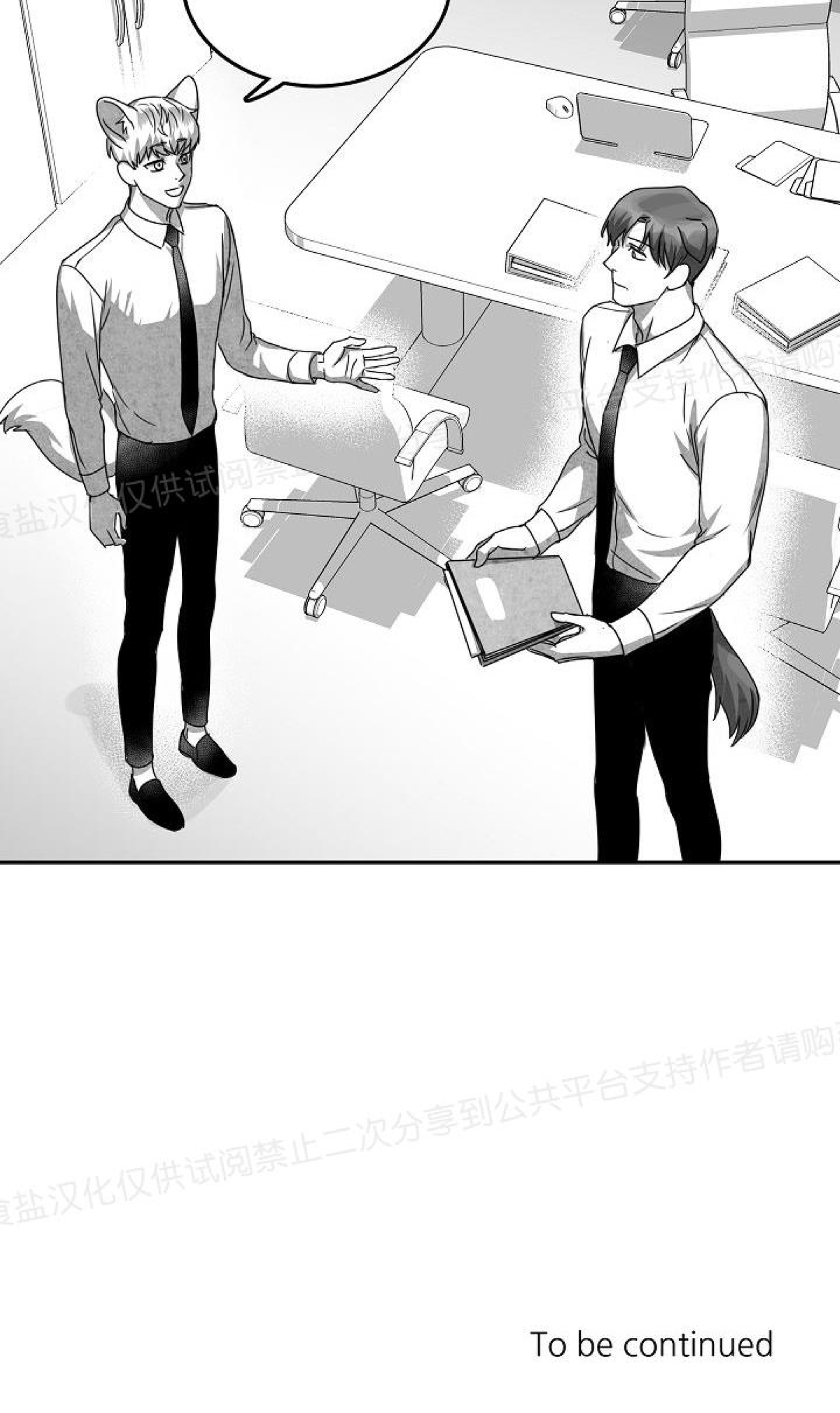 《狗狗的恋爱方法》漫画最新章节第16话免费下拉式在线观看章节第【39】张图片