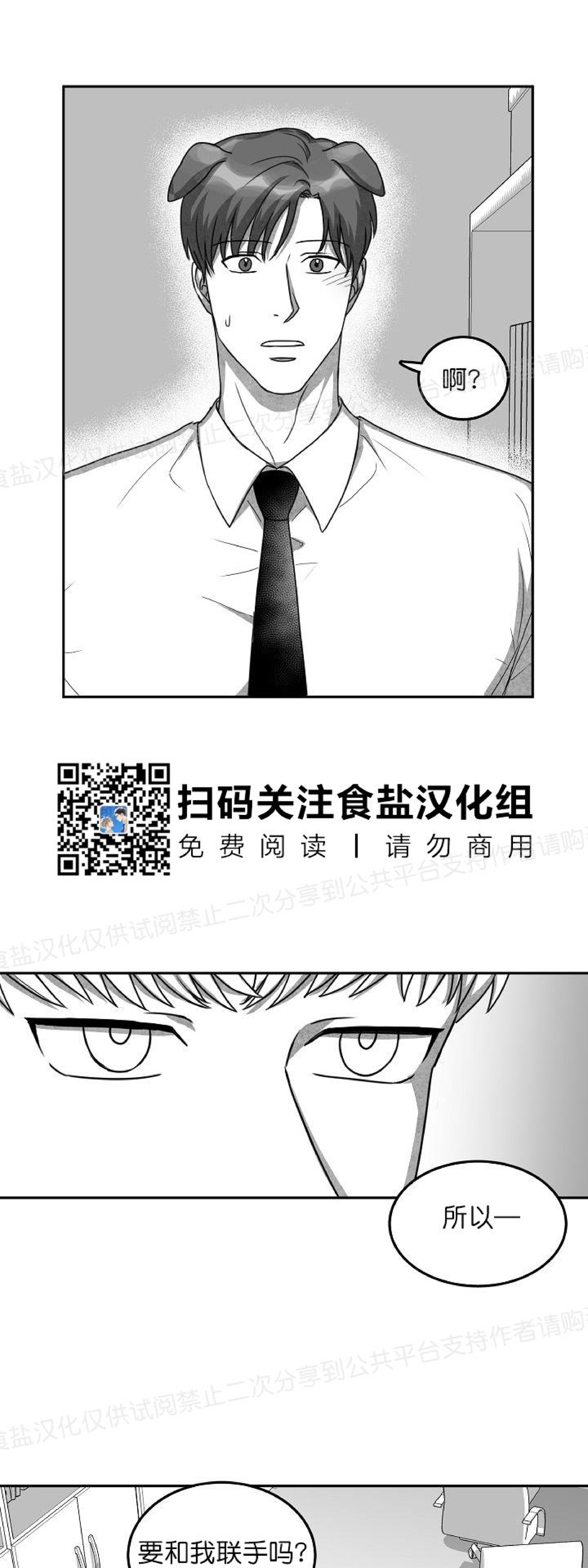 《狗狗的恋爱方法》漫画最新章节第16话免费下拉式在线观看章节第【38】张图片