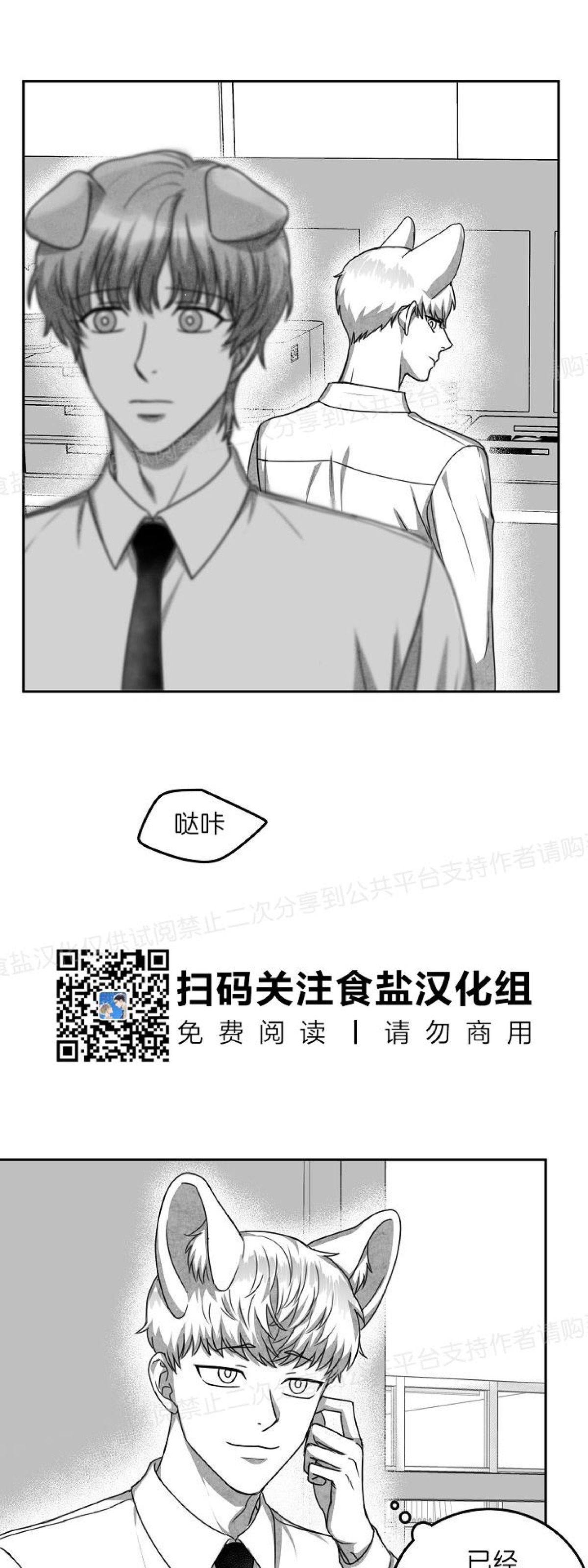 《狗狗的恋爱方法》漫画最新章节第16话免费下拉式在线观看章节第【20】张图片