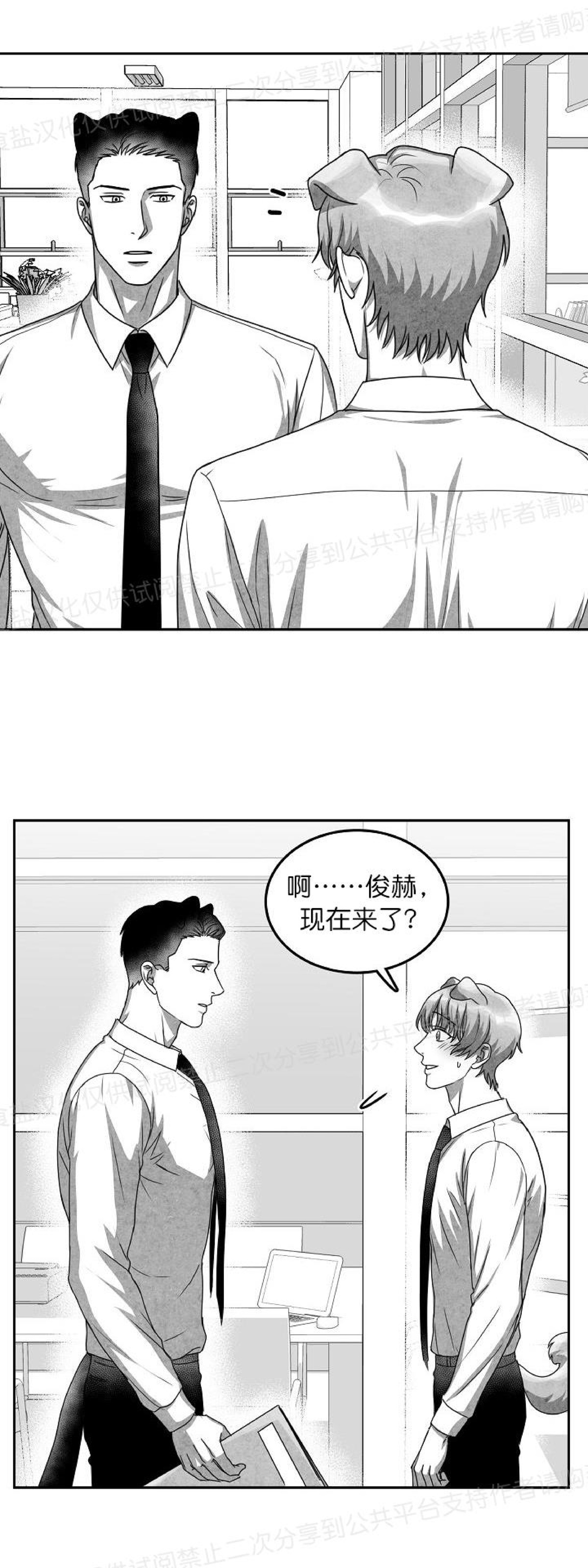 《狗狗的恋爱方法》漫画最新章节第16话免费下拉式在线观看章节第【26】张图片