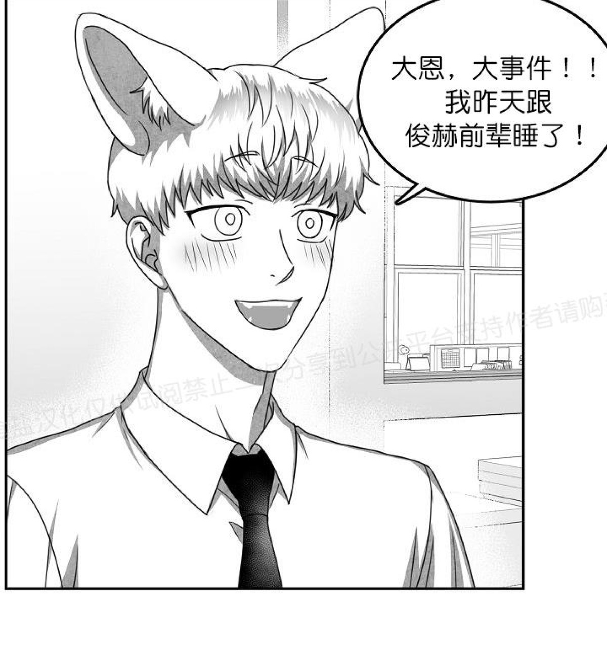 《狗狗的恋爱方法》漫画最新章节第16话免费下拉式在线观看章节第【13】张图片