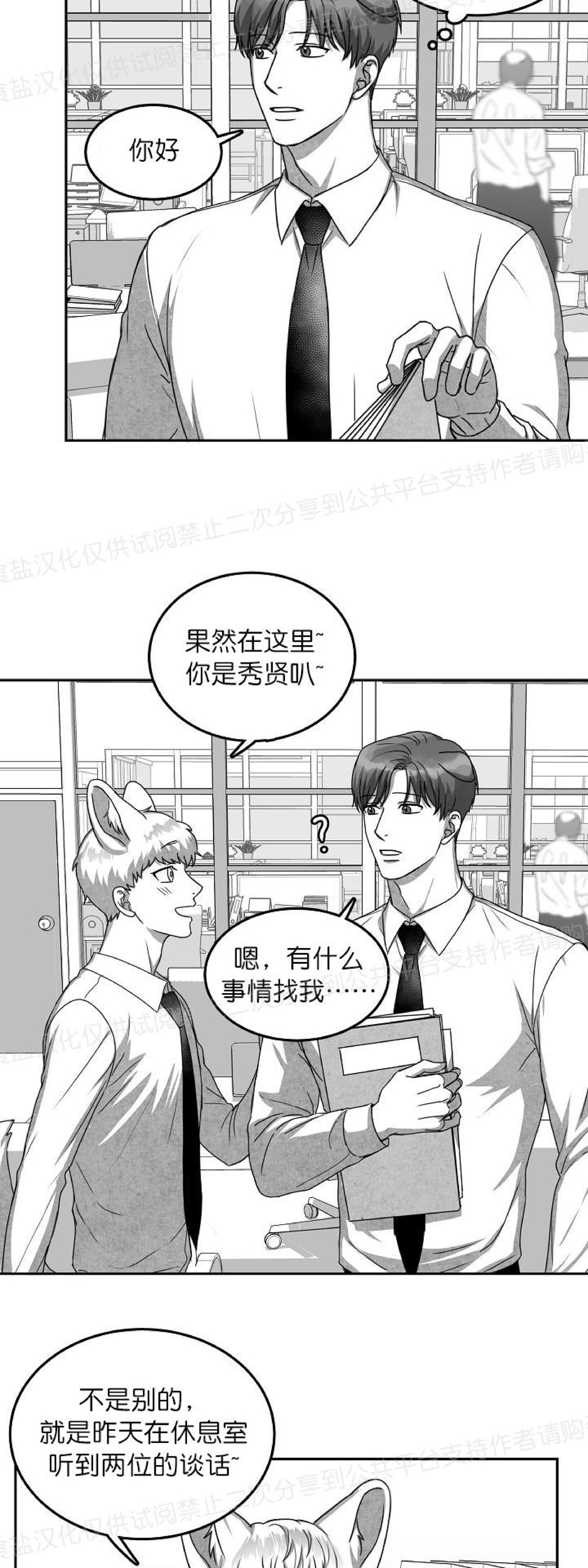 《狗狗的恋爱方法》漫画最新章节第16话免费下拉式在线观看章节第【32】张图片