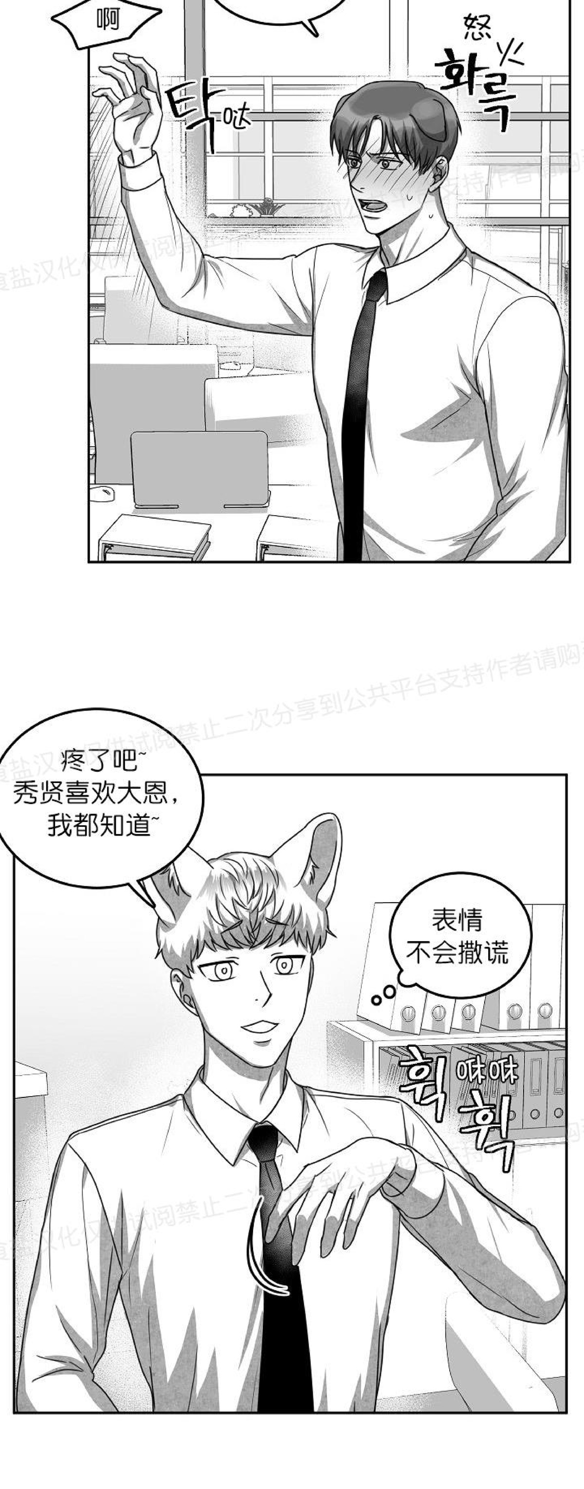 《狗狗的恋爱方法》漫画最新章节第16话免费下拉式在线观看章节第【35】张图片