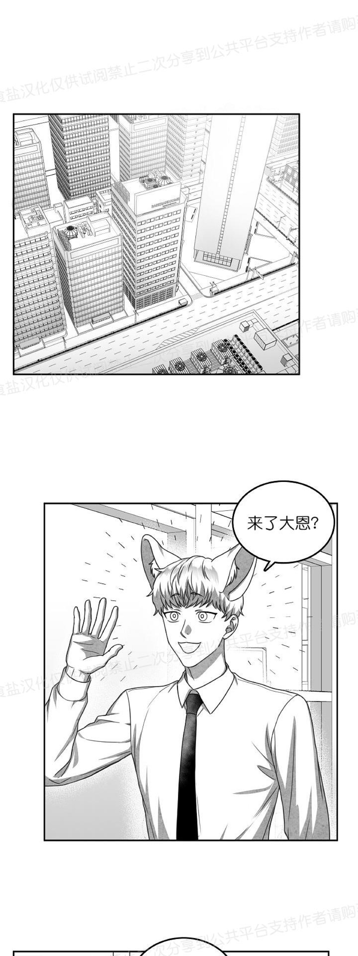 《狗狗的恋爱方法》漫画最新章节第16话免费下拉式在线观看章节第【11】张图片