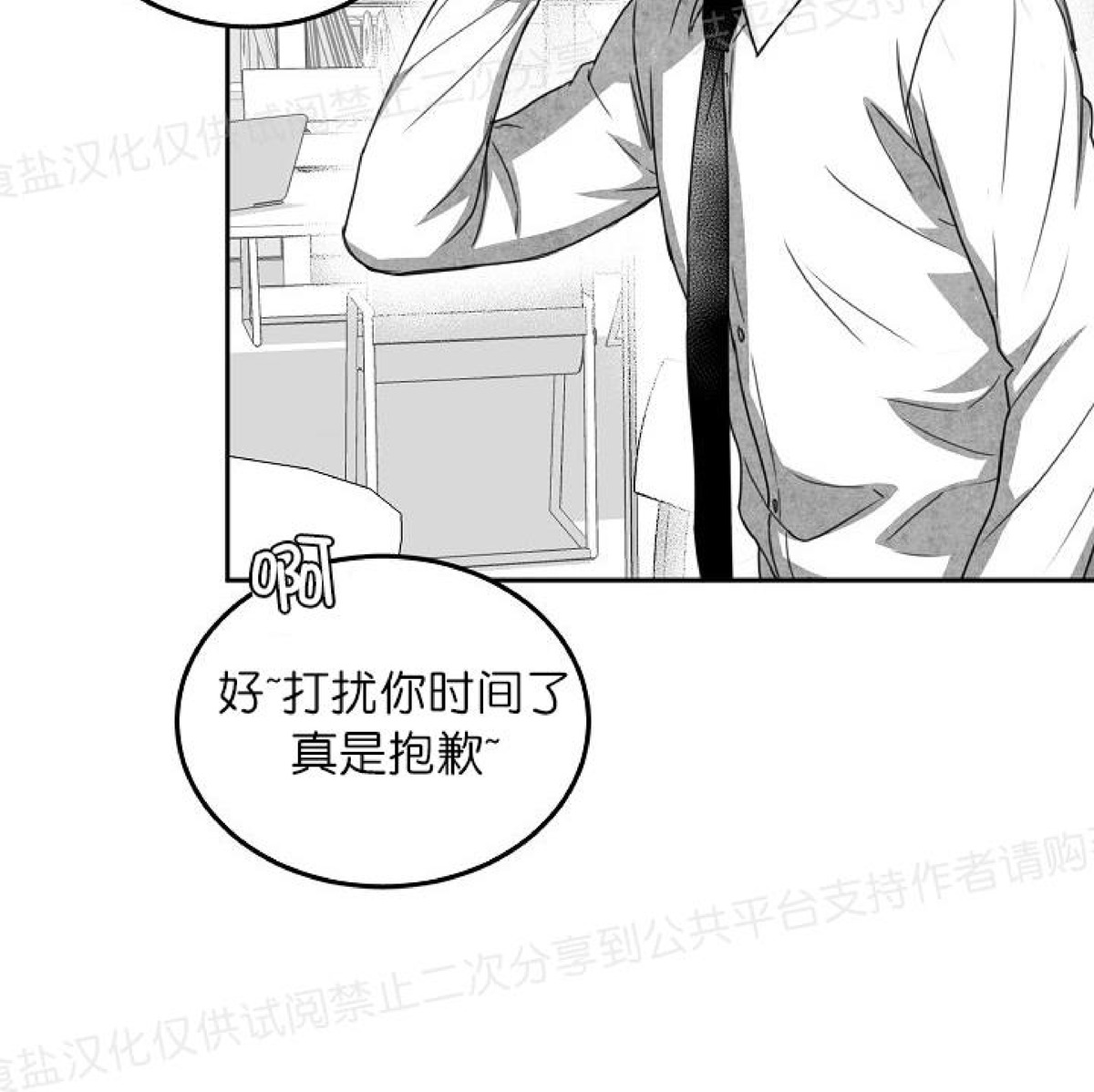 《狗狗的恋爱方法》漫画最新章节第16话免费下拉式在线观看章节第【19】张图片