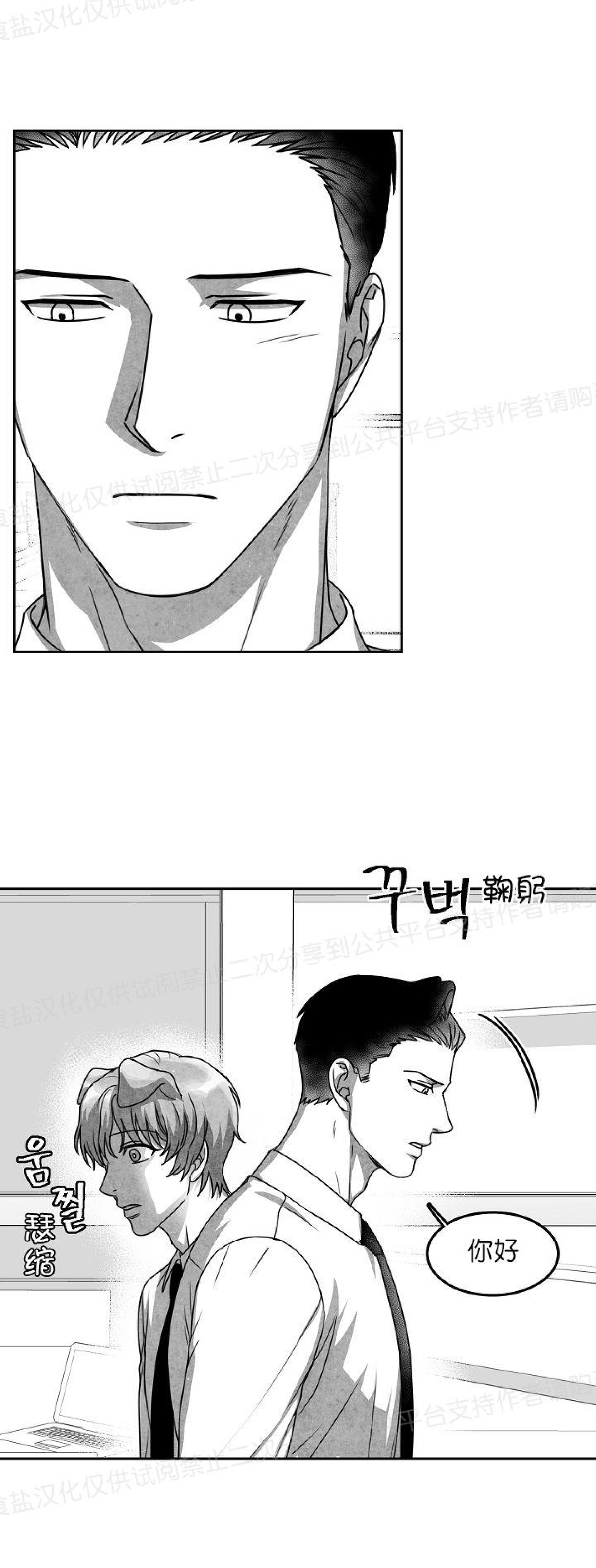 《狗狗的恋爱方法》漫画最新章节第16话免费下拉式在线观看章节第【27】张图片