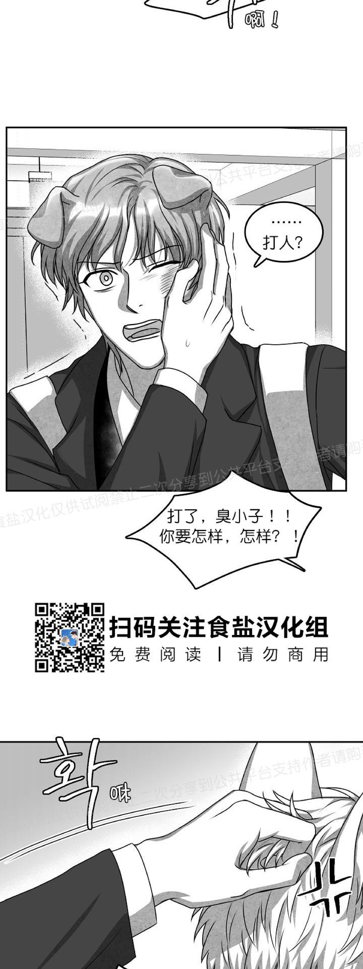 《狗狗的恋爱方法》漫画最新章节第18话免费下拉式在线观看章节第【35】张图片