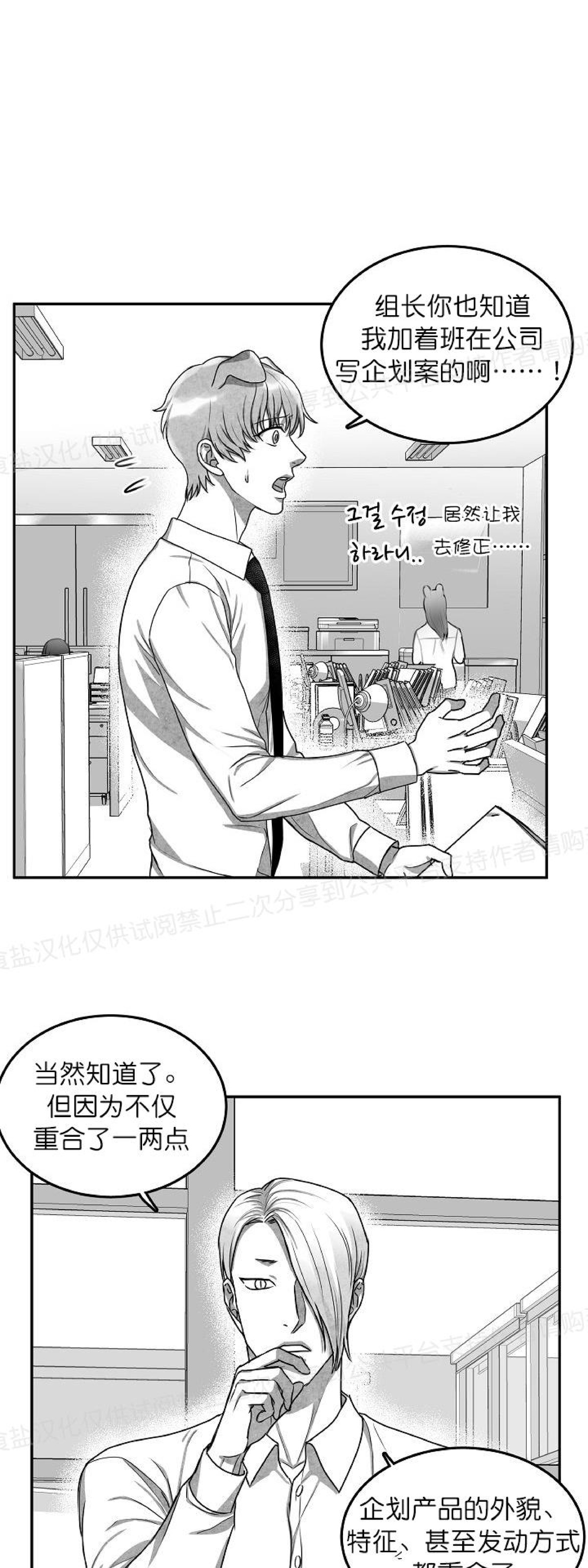 《狗狗的恋爱方法》漫画最新章节第18话免费下拉式在线观看章节第【9】张图片