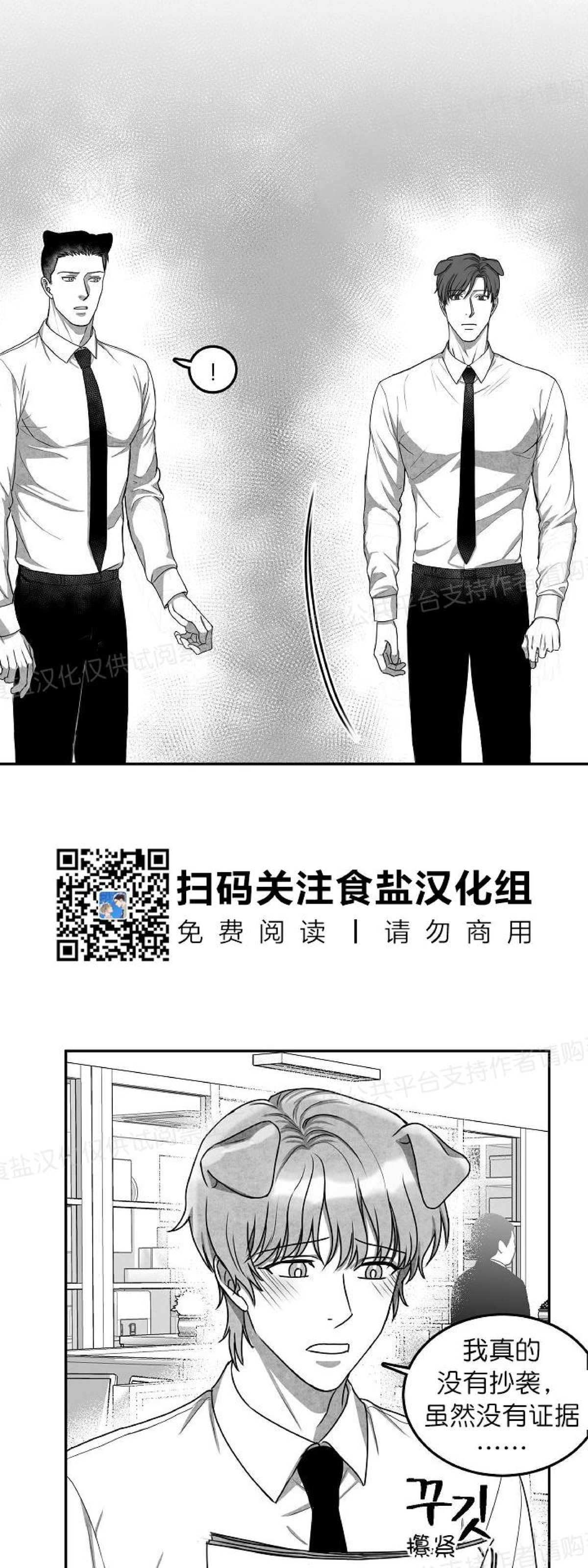 《狗狗的恋爱方法》漫画最新章节第18话免费下拉式在线观看章节第【13】张图片