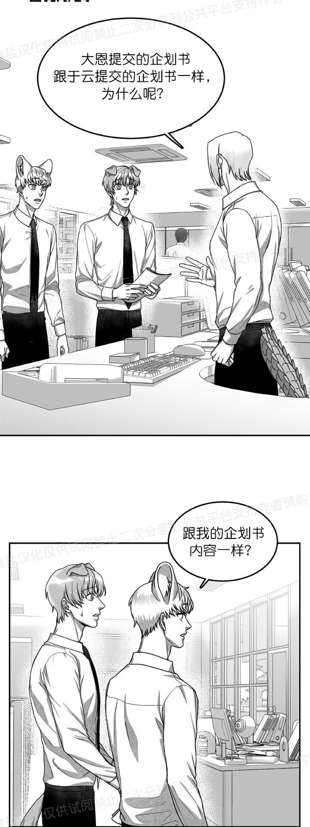 《狗狗的恋爱方法》漫画最新章节第18话免费下拉式在线观看章节第【5】张图片