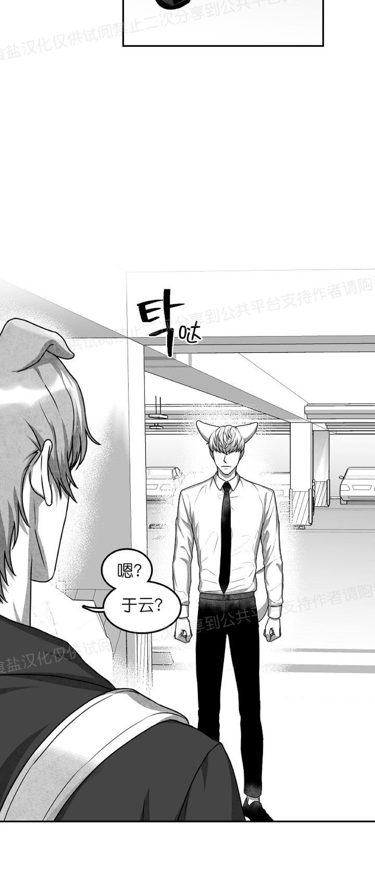 《狗狗的恋爱方法》漫画最新章节第18话免费下拉式在线观看章节第【24】张图片