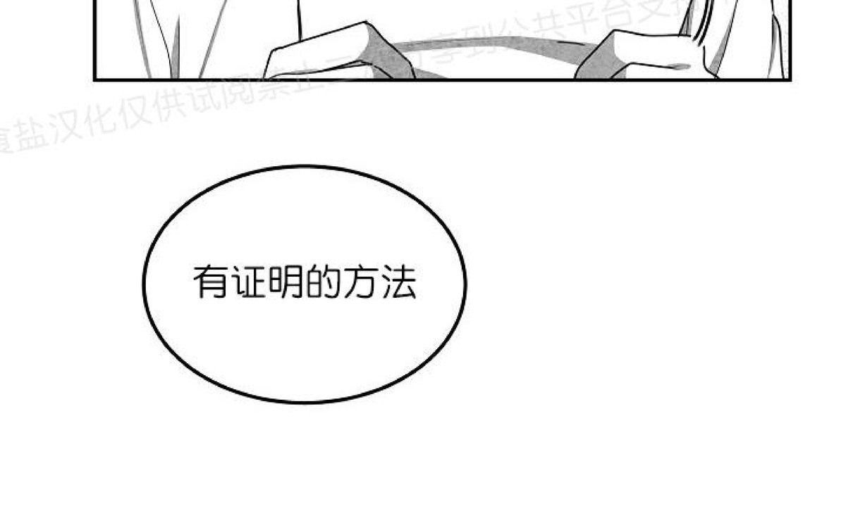 《狗狗的恋爱方法》漫画最新章节第18话免费下拉式在线观看章节第【14】张图片