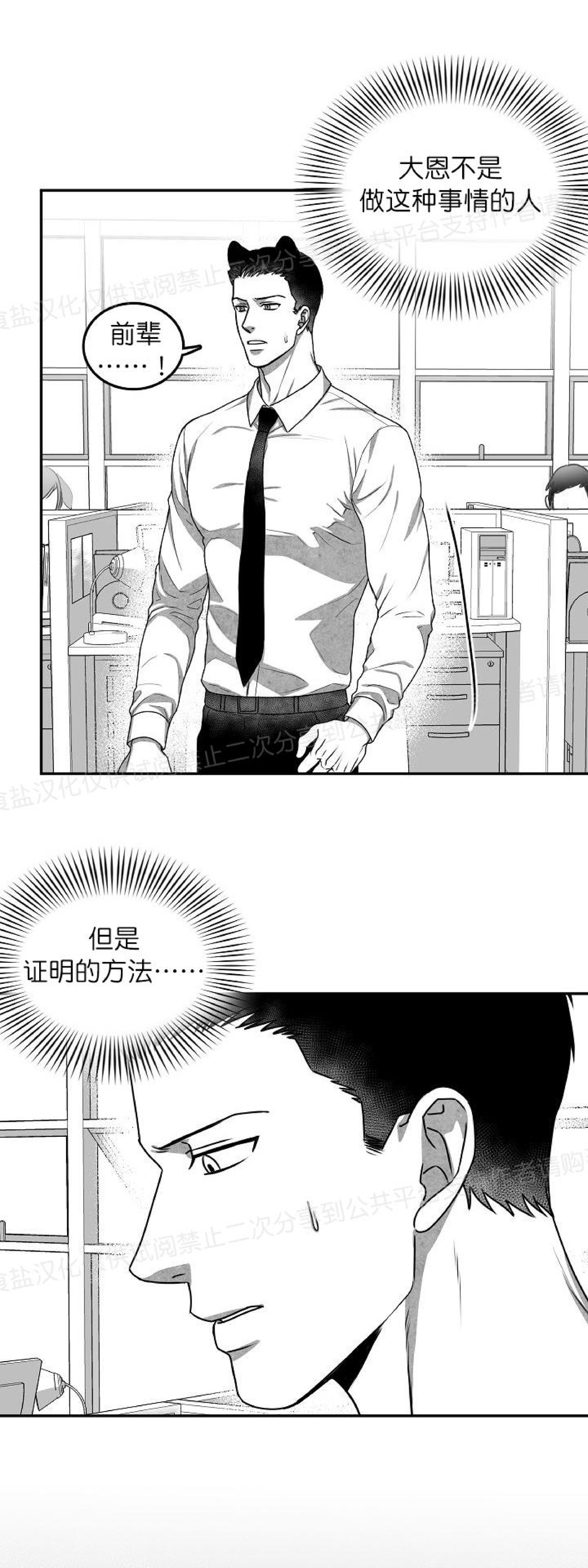 《狗狗的恋爱方法》漫画最新章节第18话免费下拉式在线观看章节第【12】张图片