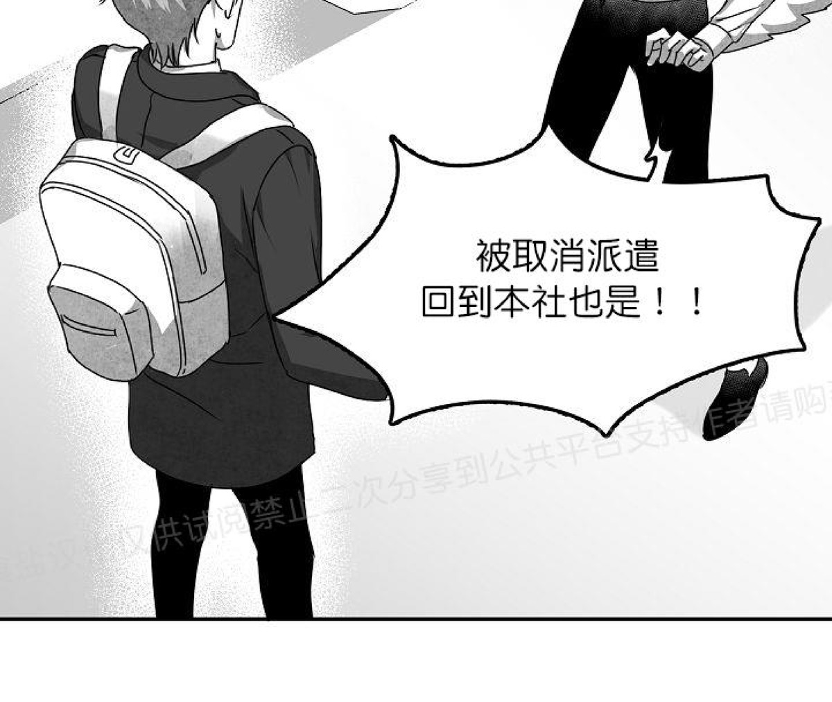 《狗狗的恋爱方法》漫画最新章节第18话免费下拉式在线观看章节第【27】张图片