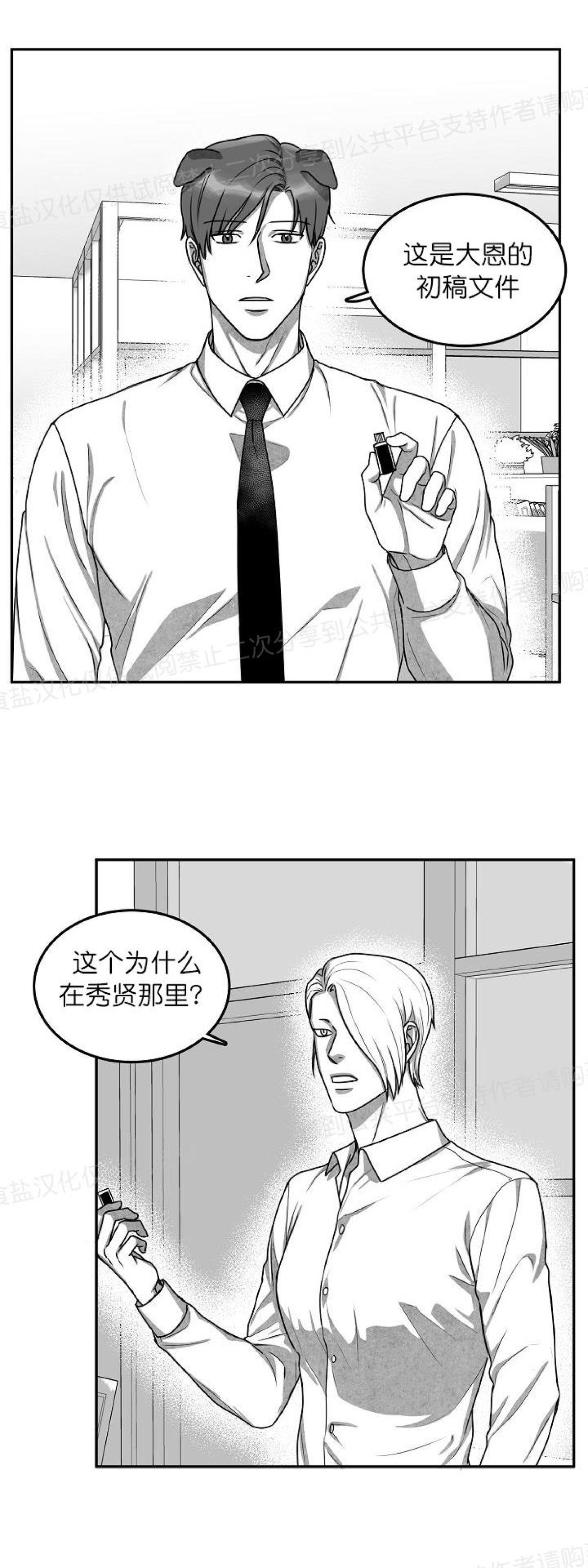 《狗狗的恋爱方法》漫画最新章节第18话免费下拉式在线观看章节第【15】张图片