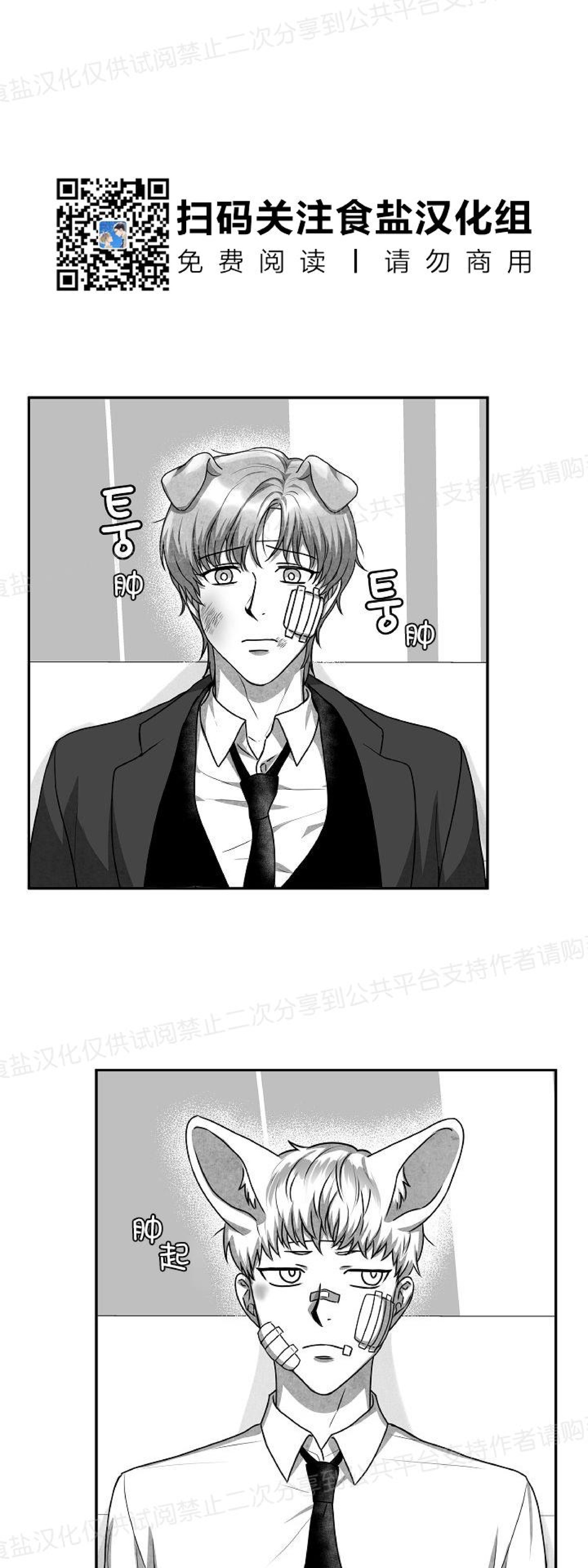 《狗狗的恋爱方法》漫画最新章节第18话免费下拉式在线观看章节第【40】张图片