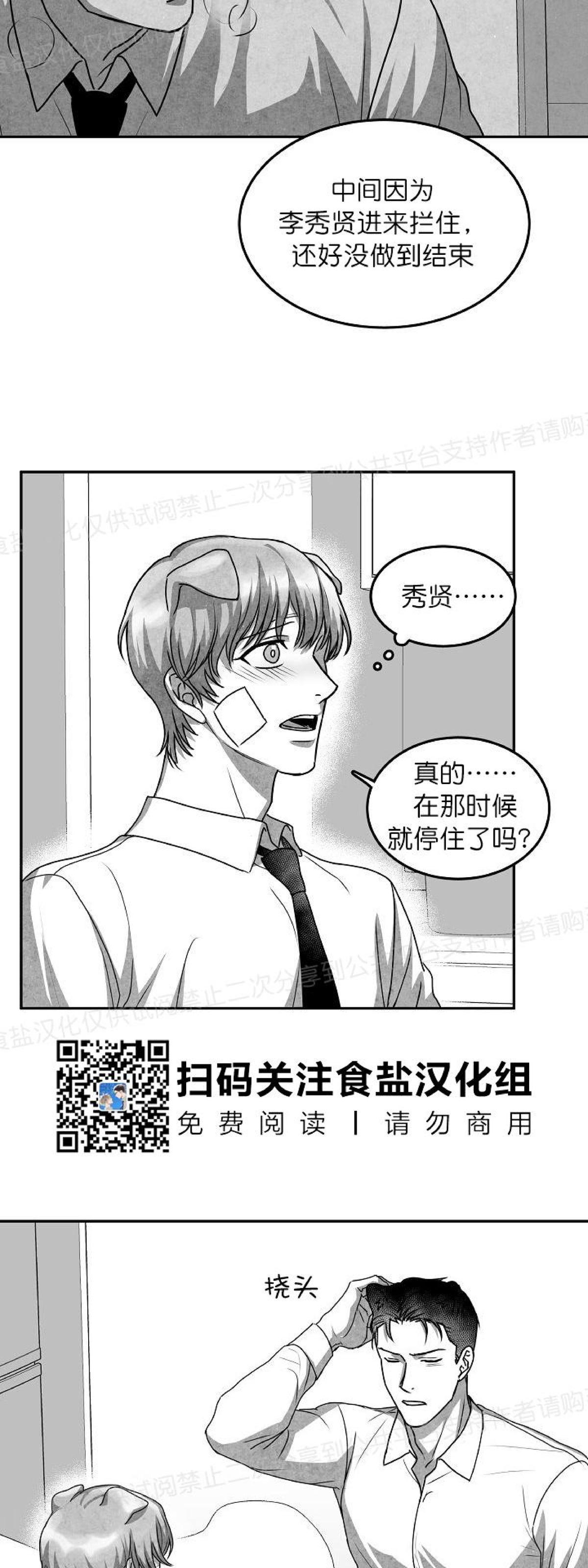 《狗狗的恋爱方法》漫画最新章节第19话免费下拉式在线观看章节第【22】张图片