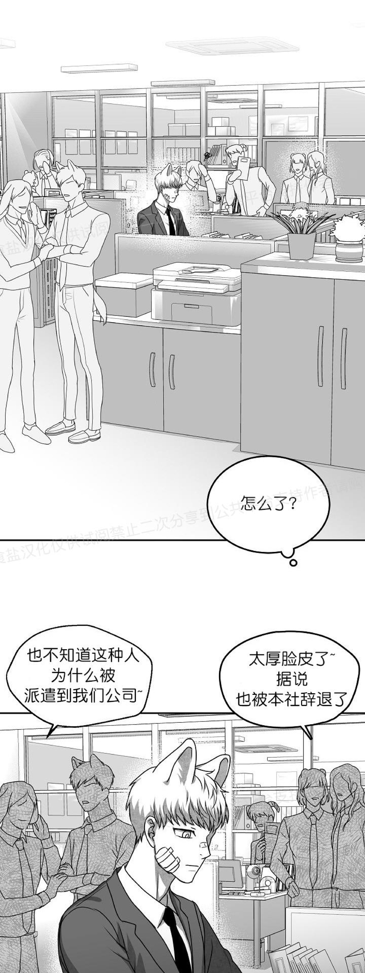 《狗狗的恋爱方法》漫画最新章节第19话免费下拉式在线观看章节第【44】张图片