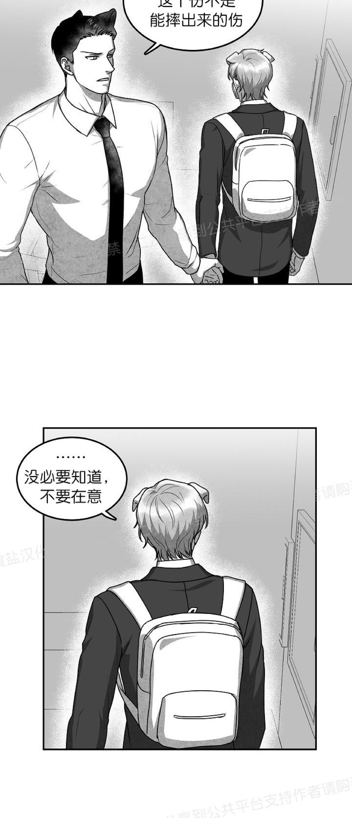 《狗狗的恋爱方法》漫画最新章节第19话免费下拉式在线观看章节第【6】张图片