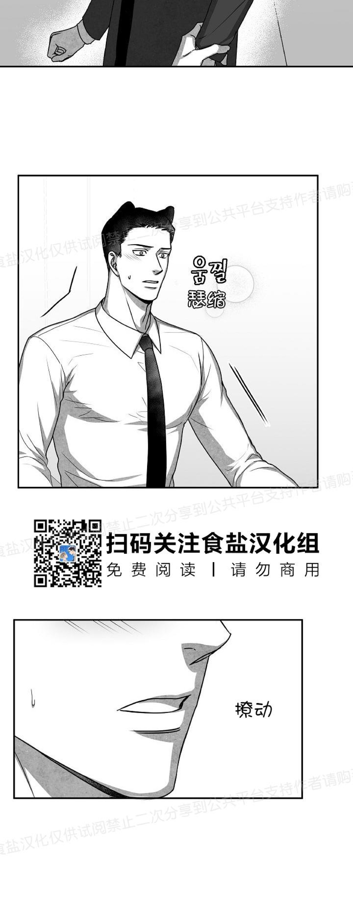 《狗狗的恋爱方法》漫画最新章节第19话免费下拉式在线观看章节第【8】张图片