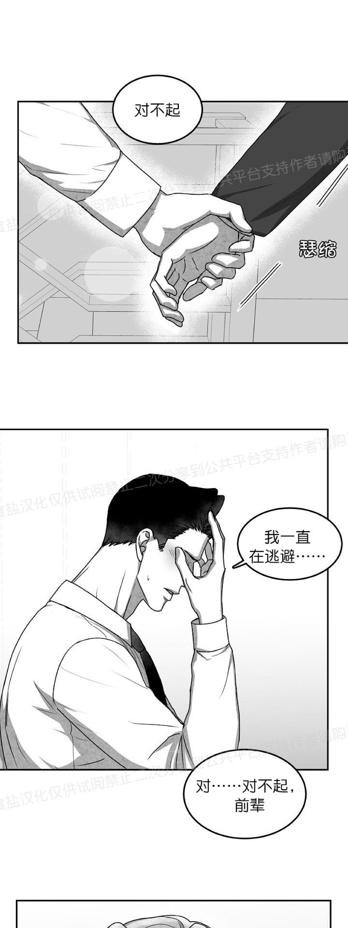 《狗狗的恋爱方法》漫画最新章节第19话免费下拉式在线观看章节第【9】张图片