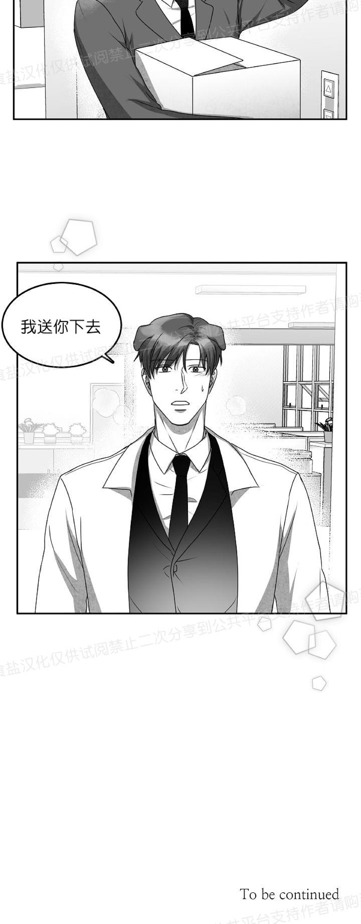 《狗狗的恋爱方法》漫画最新章节第19话免费下拉式在线观看章节第【51】张图片