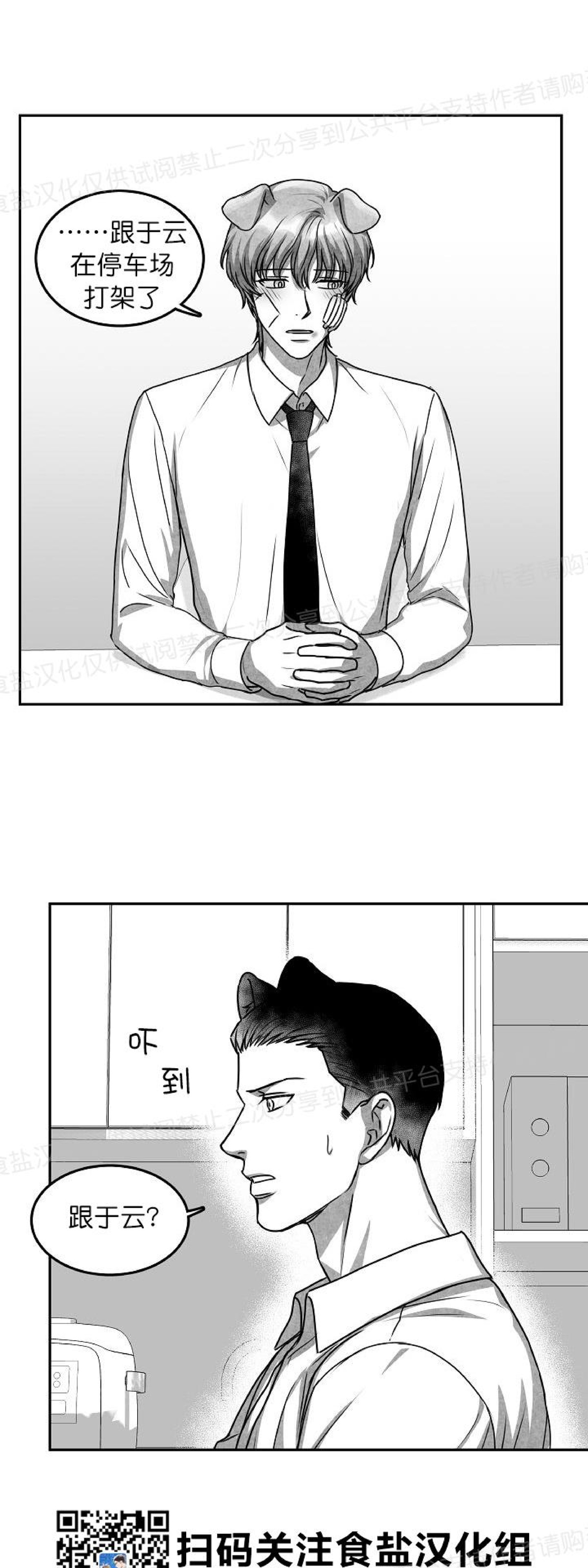 《狗狗的恋爱方法》漫画最新章节第19话免费下拉式在线观看章节第【15】张图片