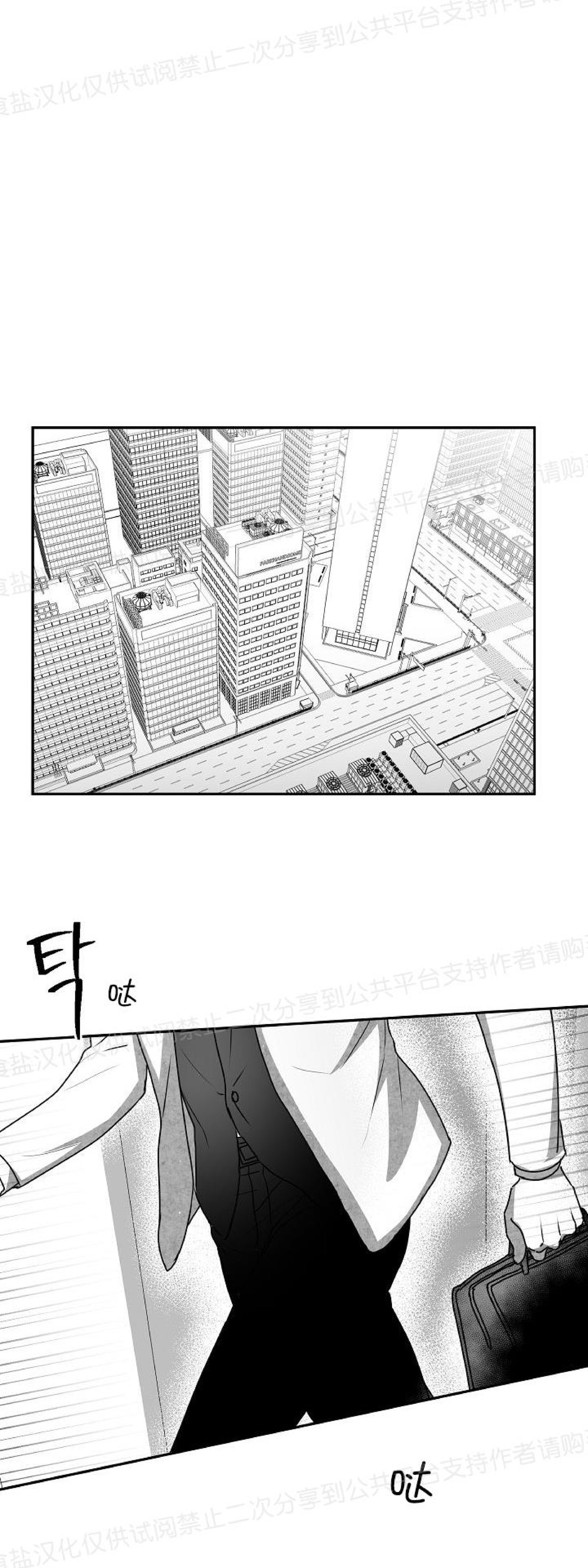 《狗狗的恋爱方法》漫画最新章节第19话免费下拉式在线观看章节第【27】张图片