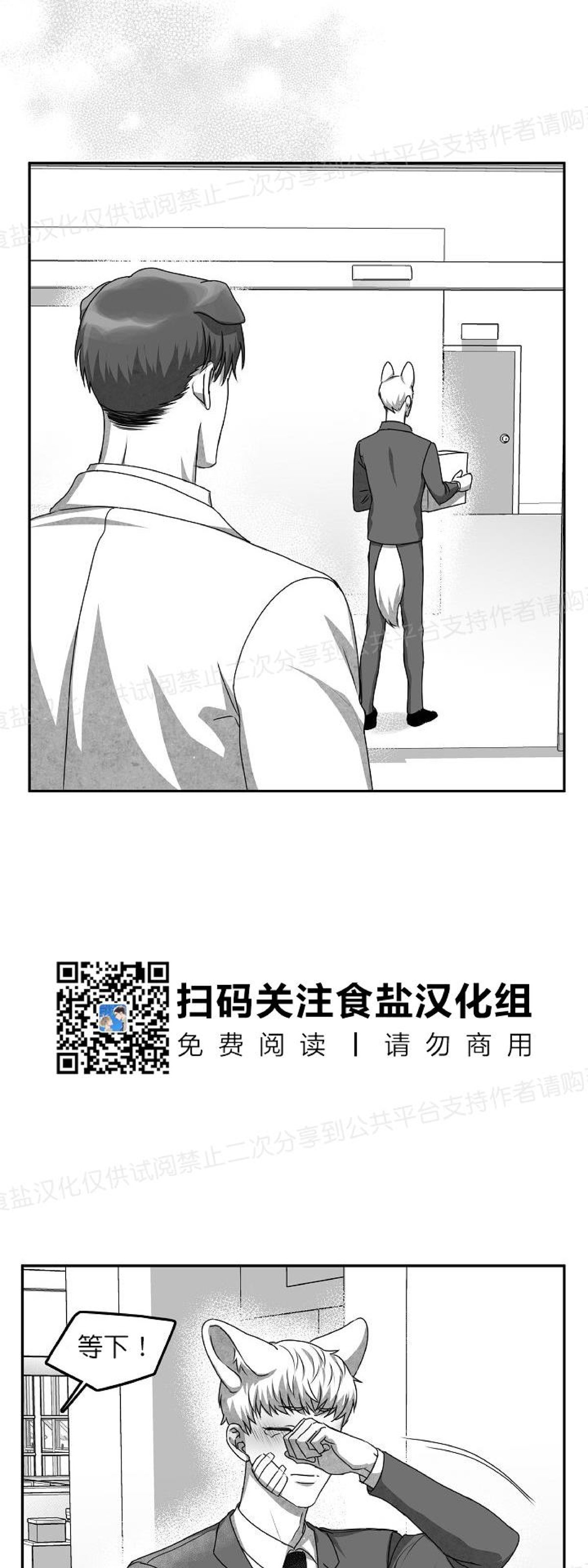 《狗狗的恋爱方法》漫画最新章节第19话免费下拉式在线观看章节第【50】张图片