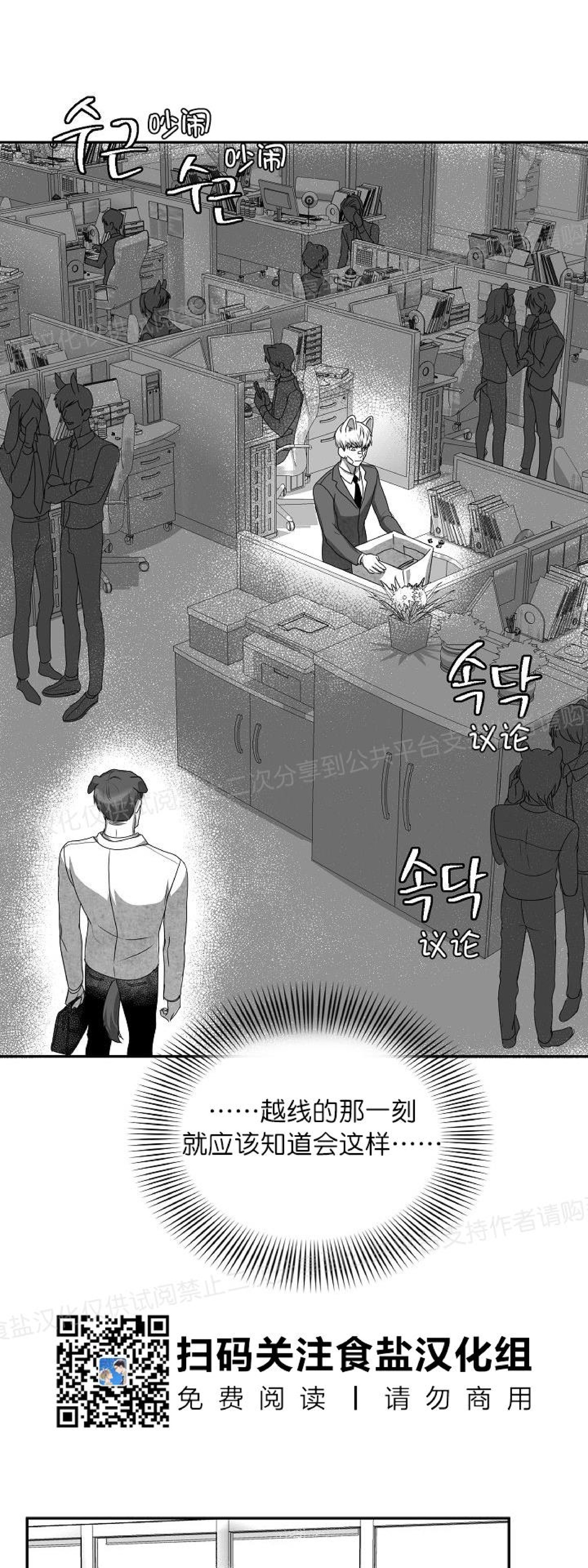 《狗狗的恋爱方法》漫画最新章节第19话免费下拉式在线观看章节第【46】张图片