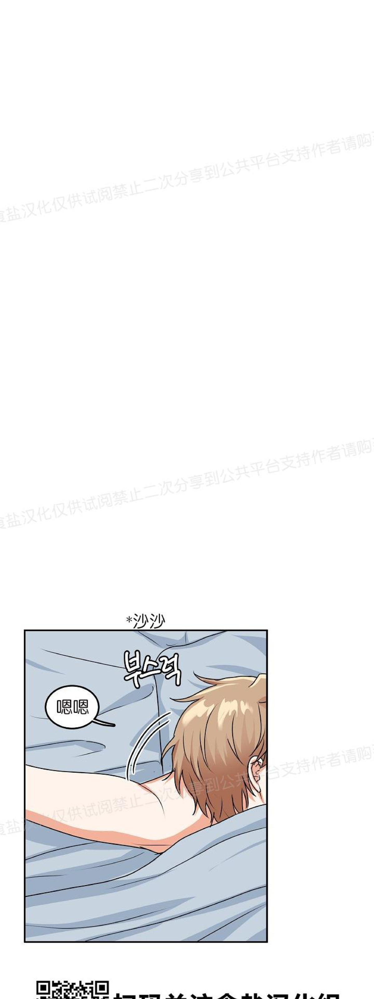 【狗狗的恋爱方法[耽美]】漫画-（第21话）章节漫画下拉式图片-37.jpg
